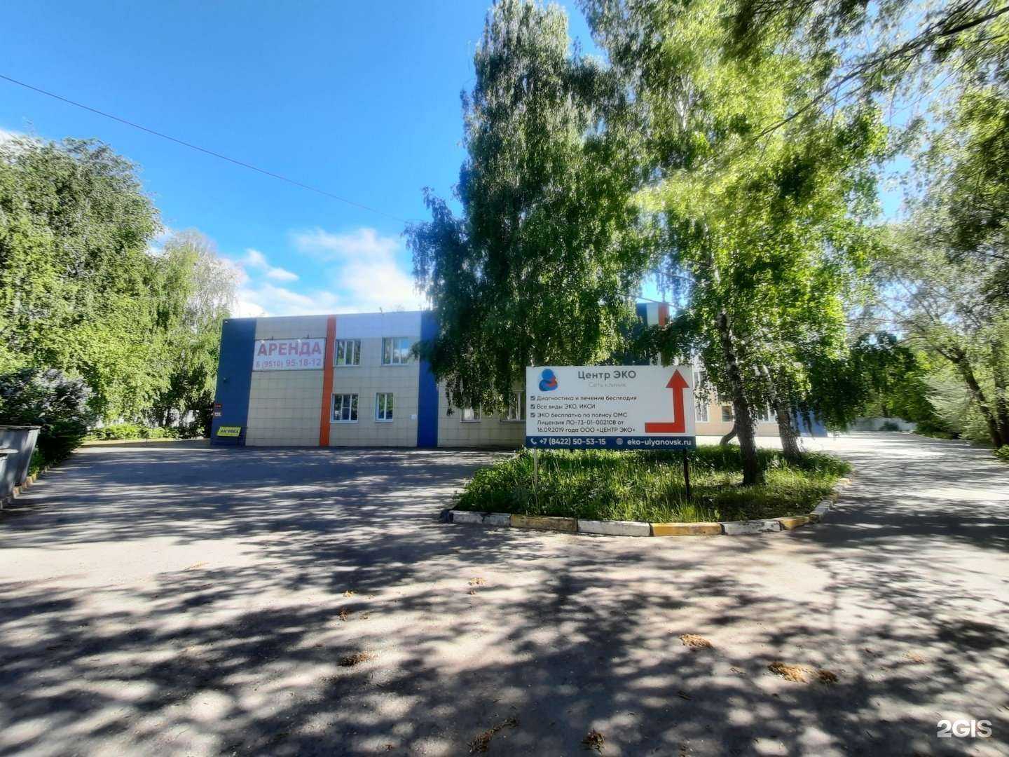 Отзывы на компанию Центр ЭКО в Ульяновске c фото - фотография 2 из 2