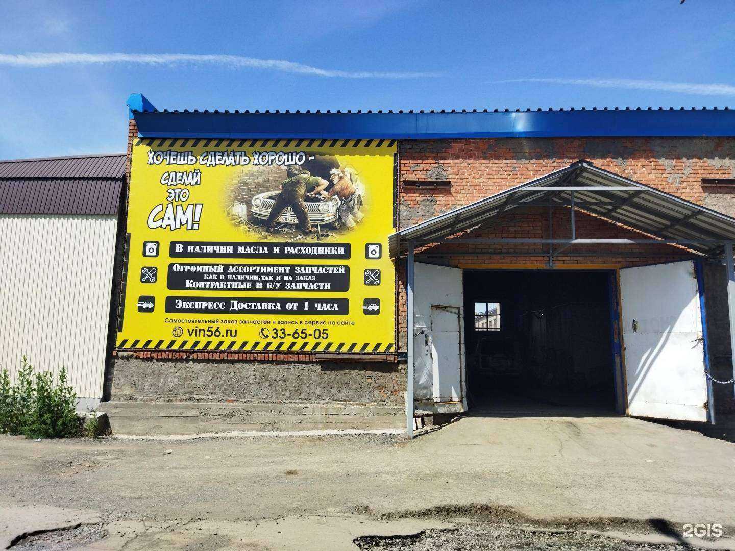 Отзывы на компанию Наш гараж в Орске c фото