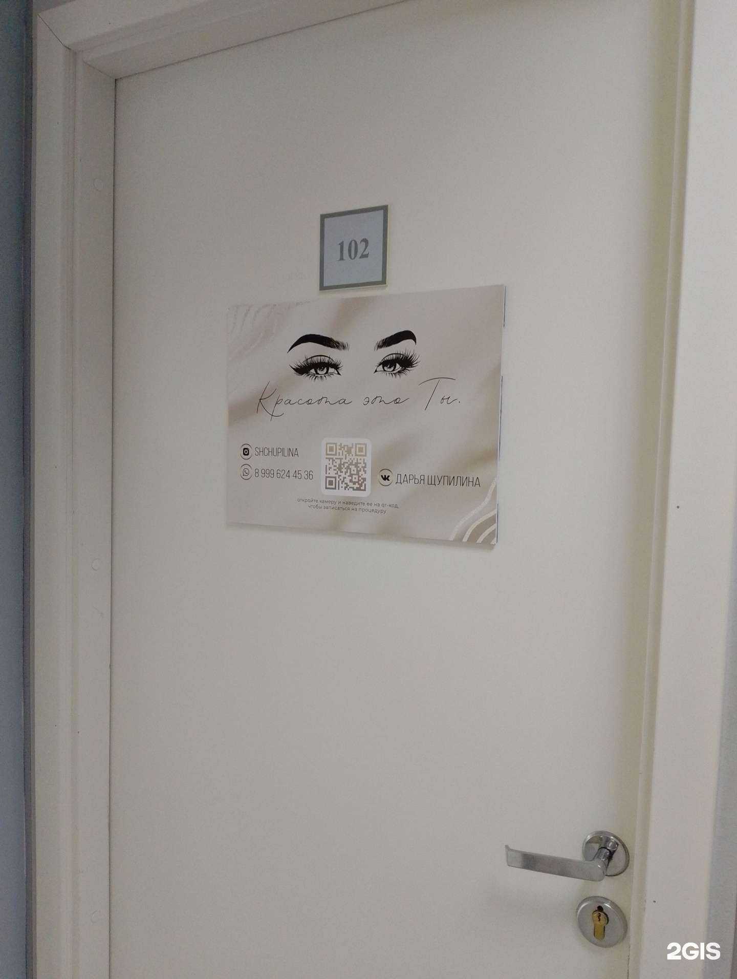 Отзывы на компанию Красота это ты в Волжском c фото