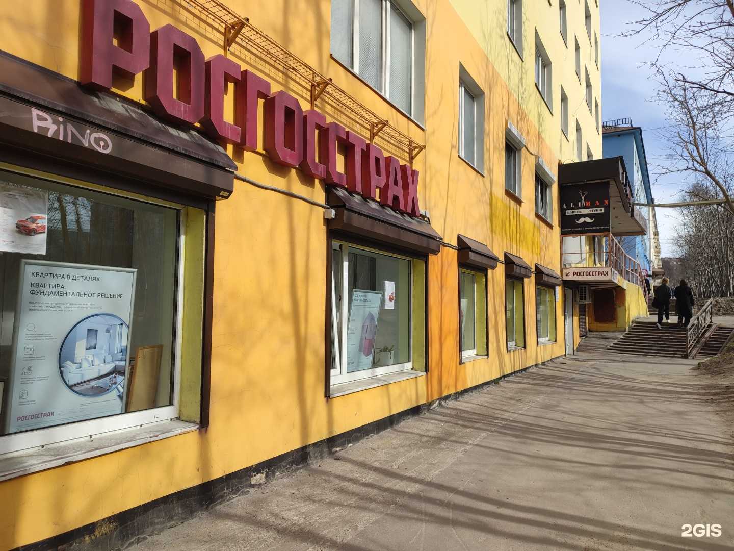 Отзывы на компанию Мурманский в Мурманске c фото