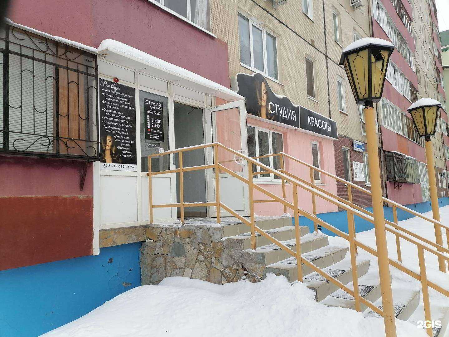 Отзывы на компанию Студия красоты в Стерлитамаке c фото