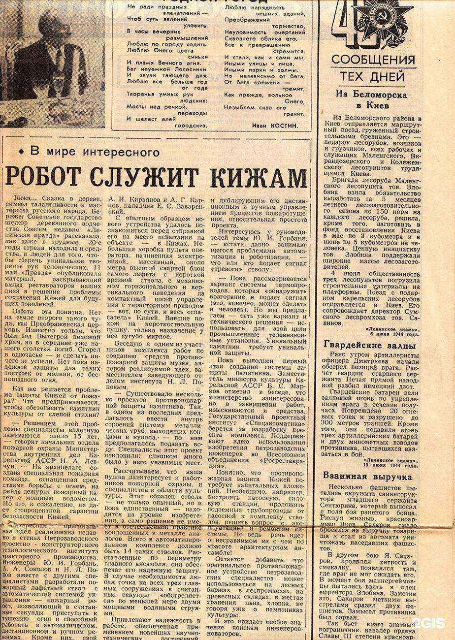 Отзывы на компанию Эфэр в г. Петрозаводск c фото