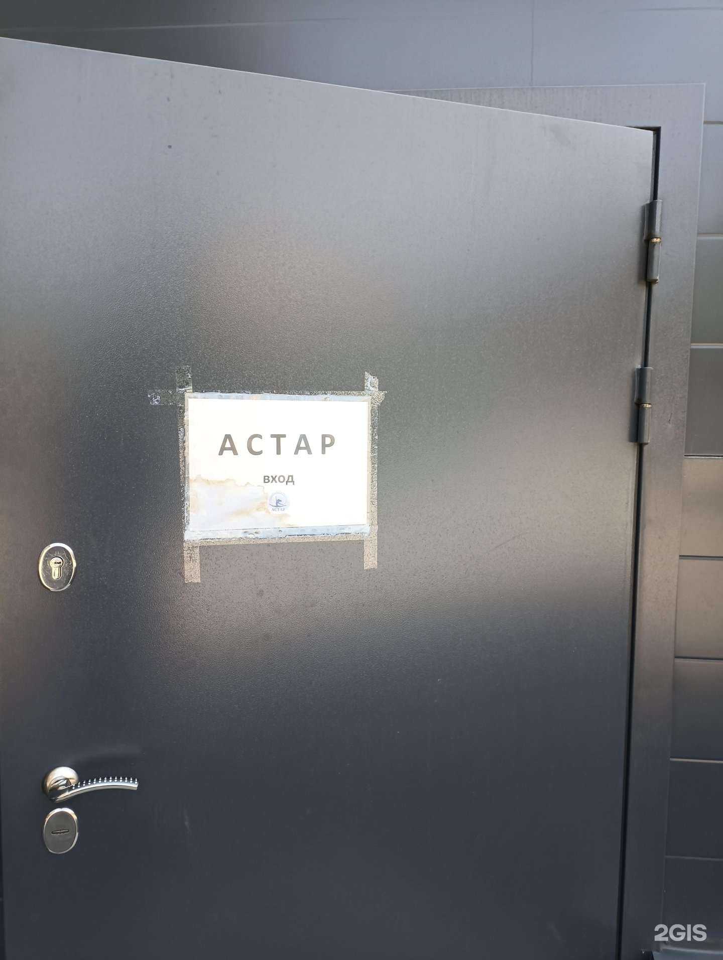 Отзывы на компанию Астар в Ревде c фото