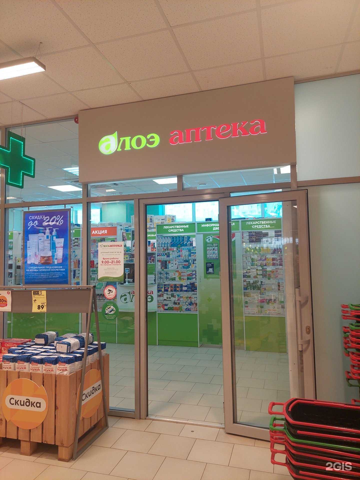 Отзывы на компанию Алоэ в Воронеже c фото