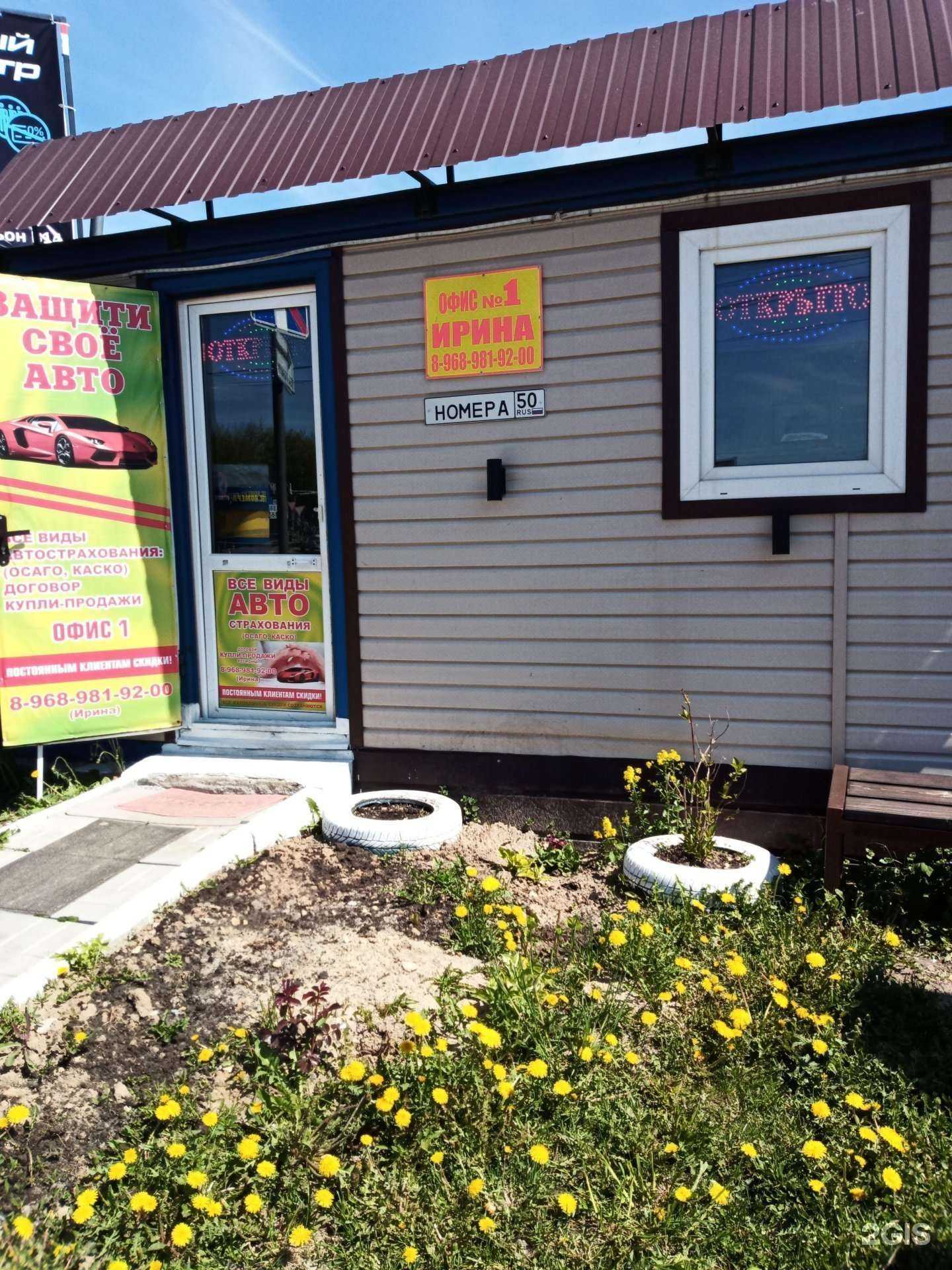 Отзывы на компанию Новый страховой стандарт в Подольске c фото