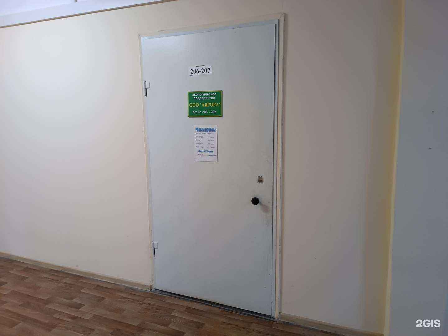 Отзывы на компанию Аврора в Кирове c фото