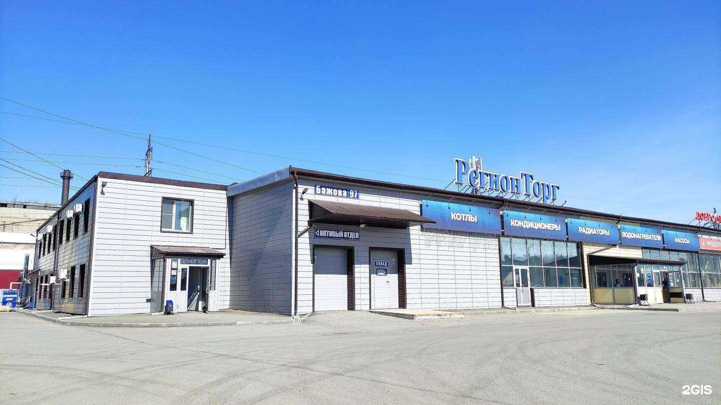 Отзывы на компанию Регионторг в Кургане c фото