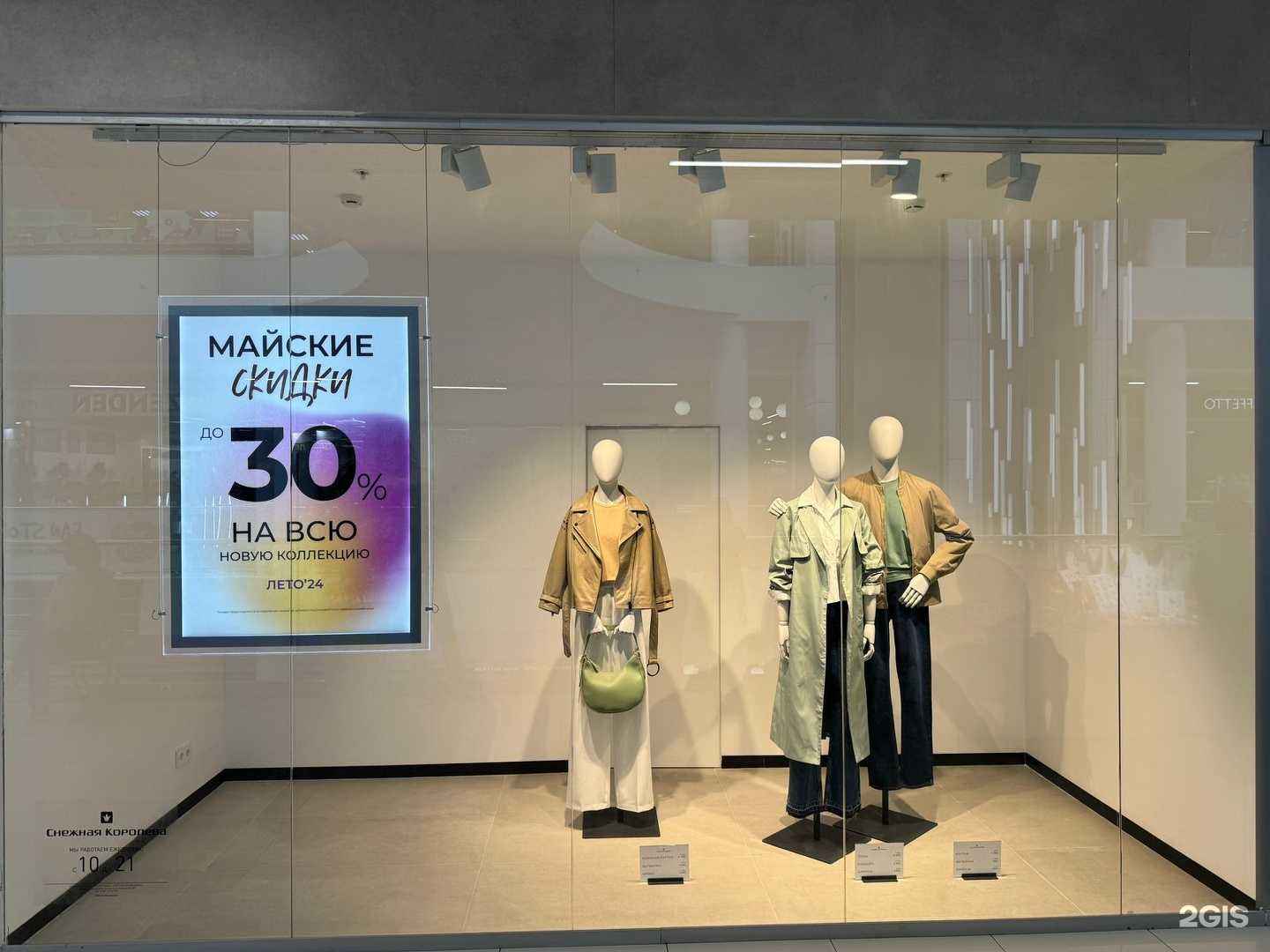 Отзывы на компанию Снежная Королева в Петрозаводске c фото