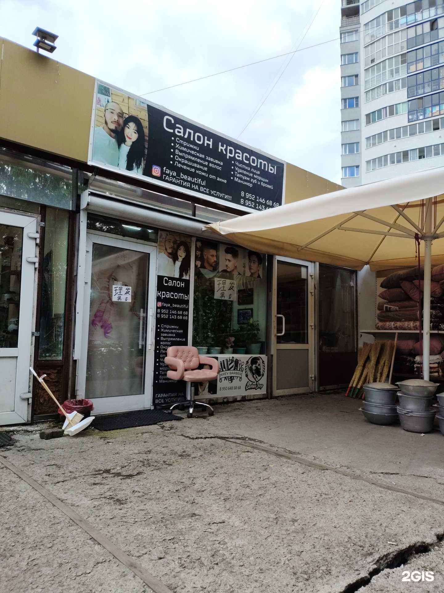 Отзывы на компанию Фая в Екатеринбурге c фото