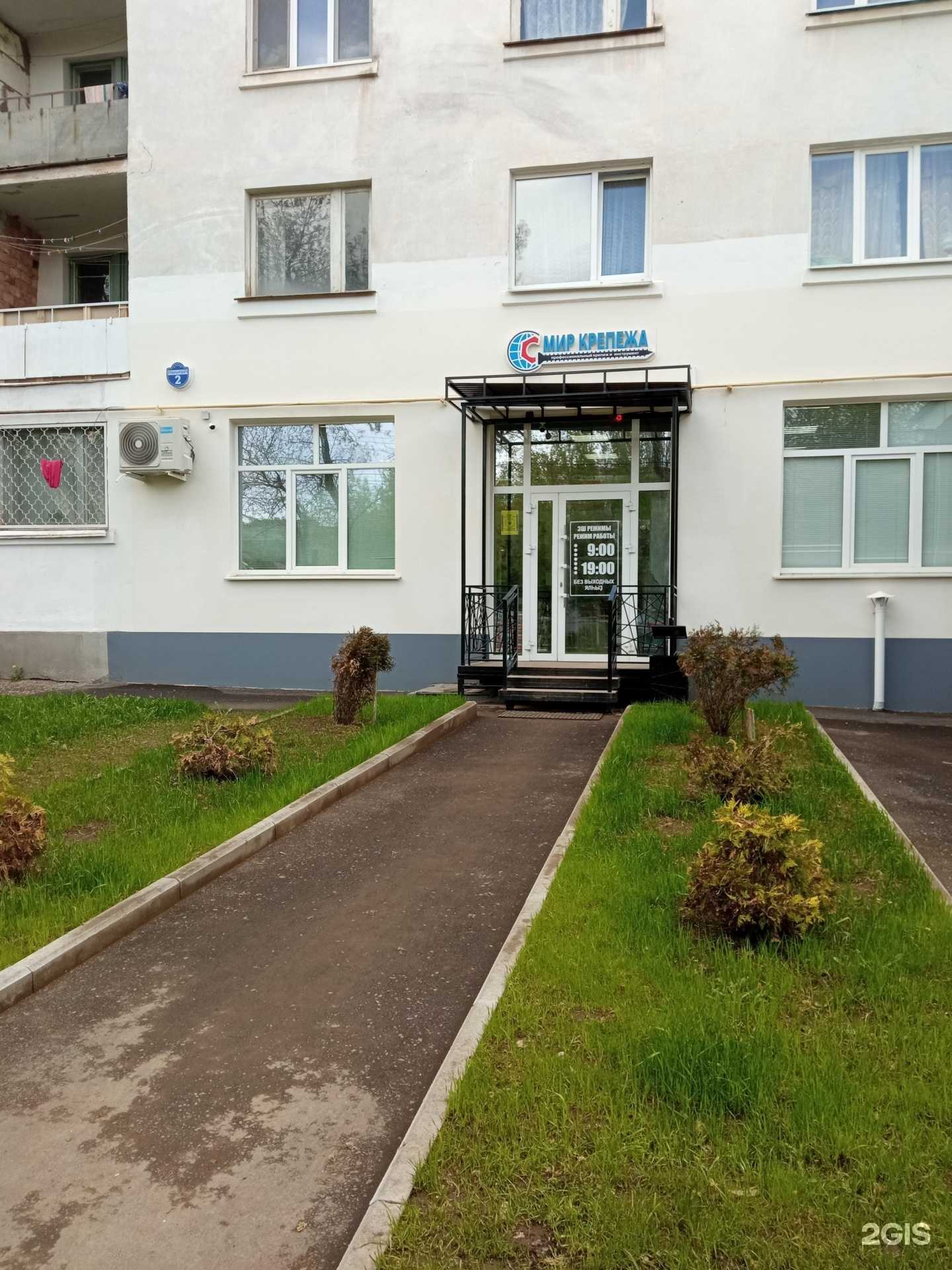 Отзывы на компанию Мир крепежа в Октябрьском c фото