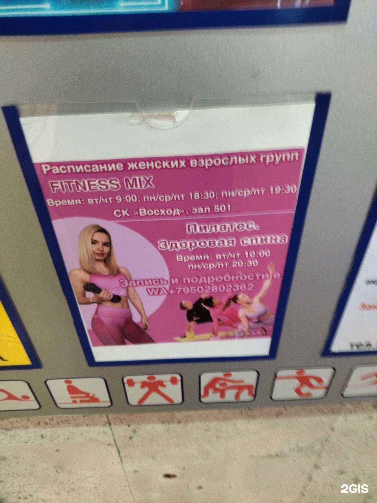 Отзывы на компанию Fitness Mix в Владивостоке c фото