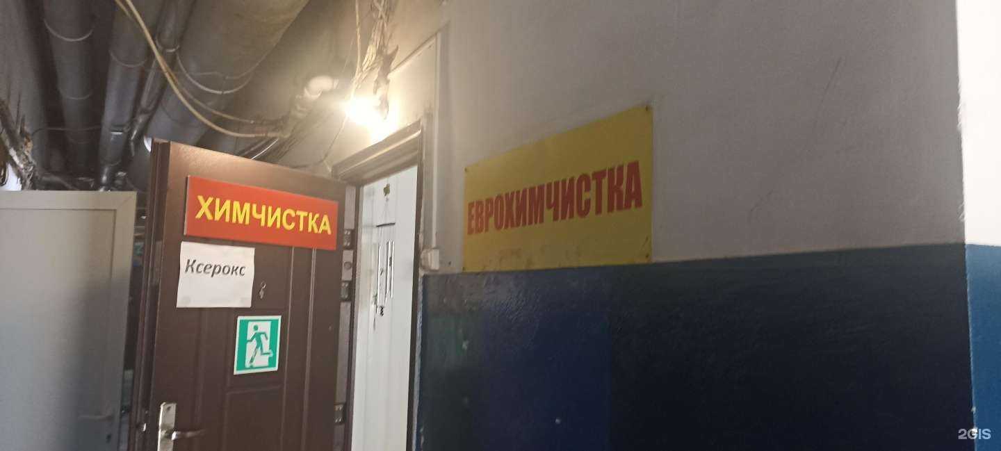 Отзывы на компанию Еврочистка для вас в г. Пятигорск c фото