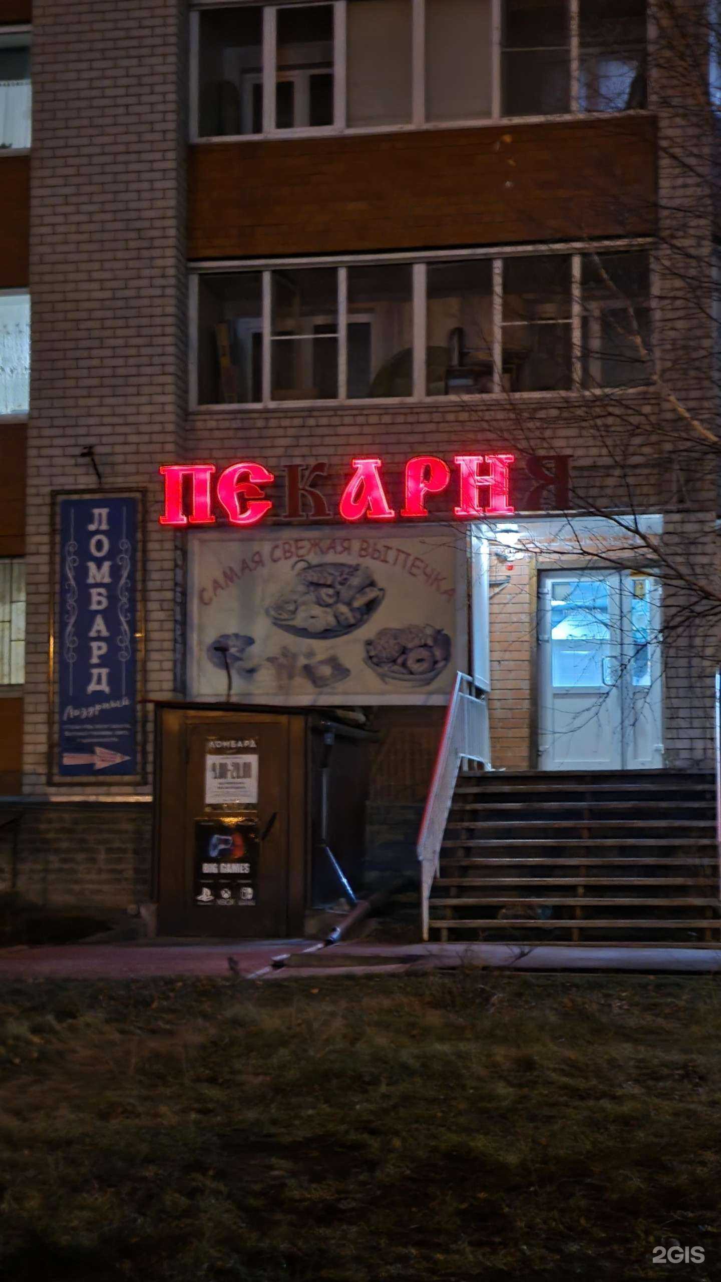 Отзывы на компанию Пекарня в Барнауле c фото