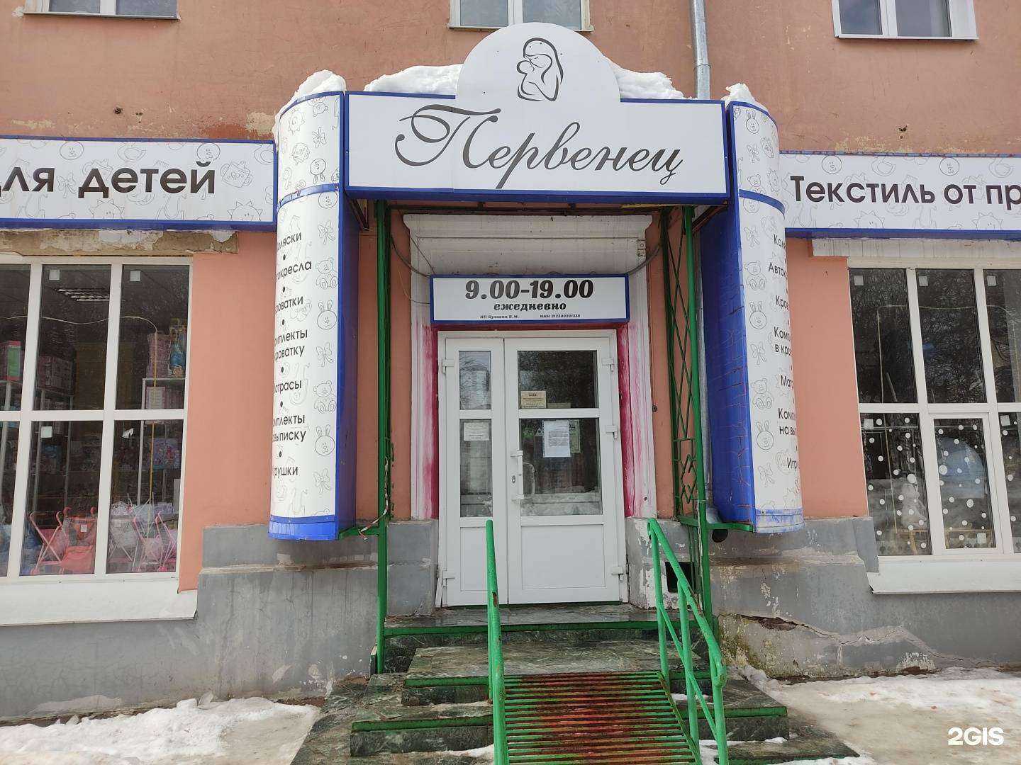 Отзывы на компанию Первенец в Канаше c фото