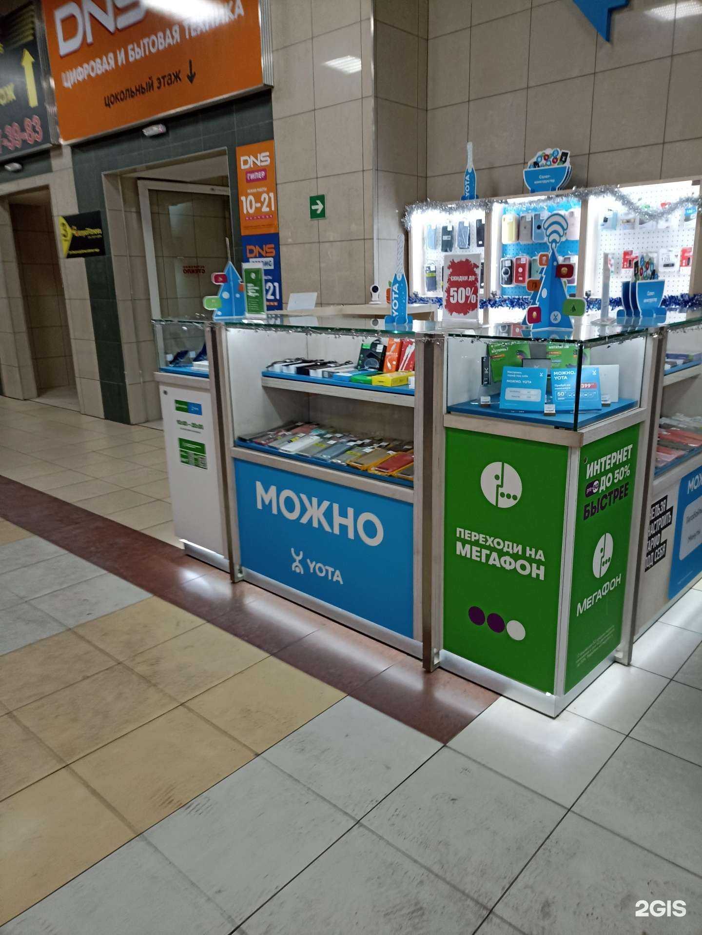 Отзывы на компанию МегаФон-Yota в Челябинске c фото