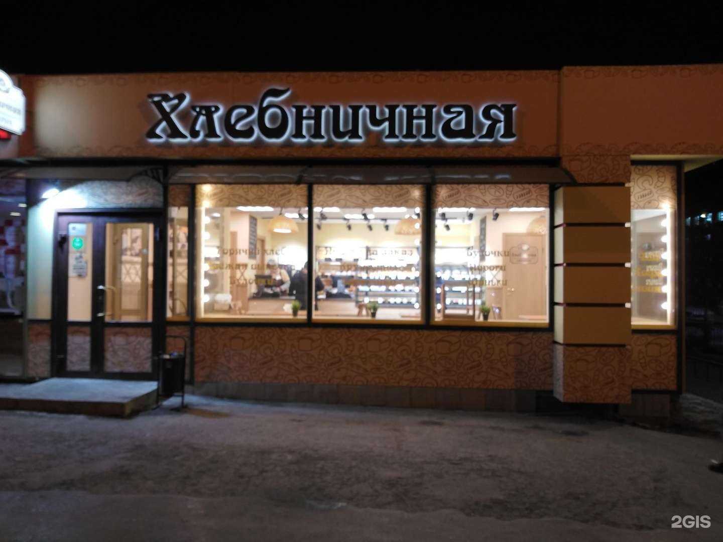 Отзывы на компанию Хлебничная в Екатеринбурге c фото - фотография 2 из 2