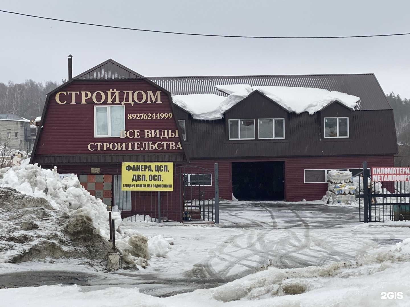 Отзывы на компанию Мегастрой в Вольске c фото