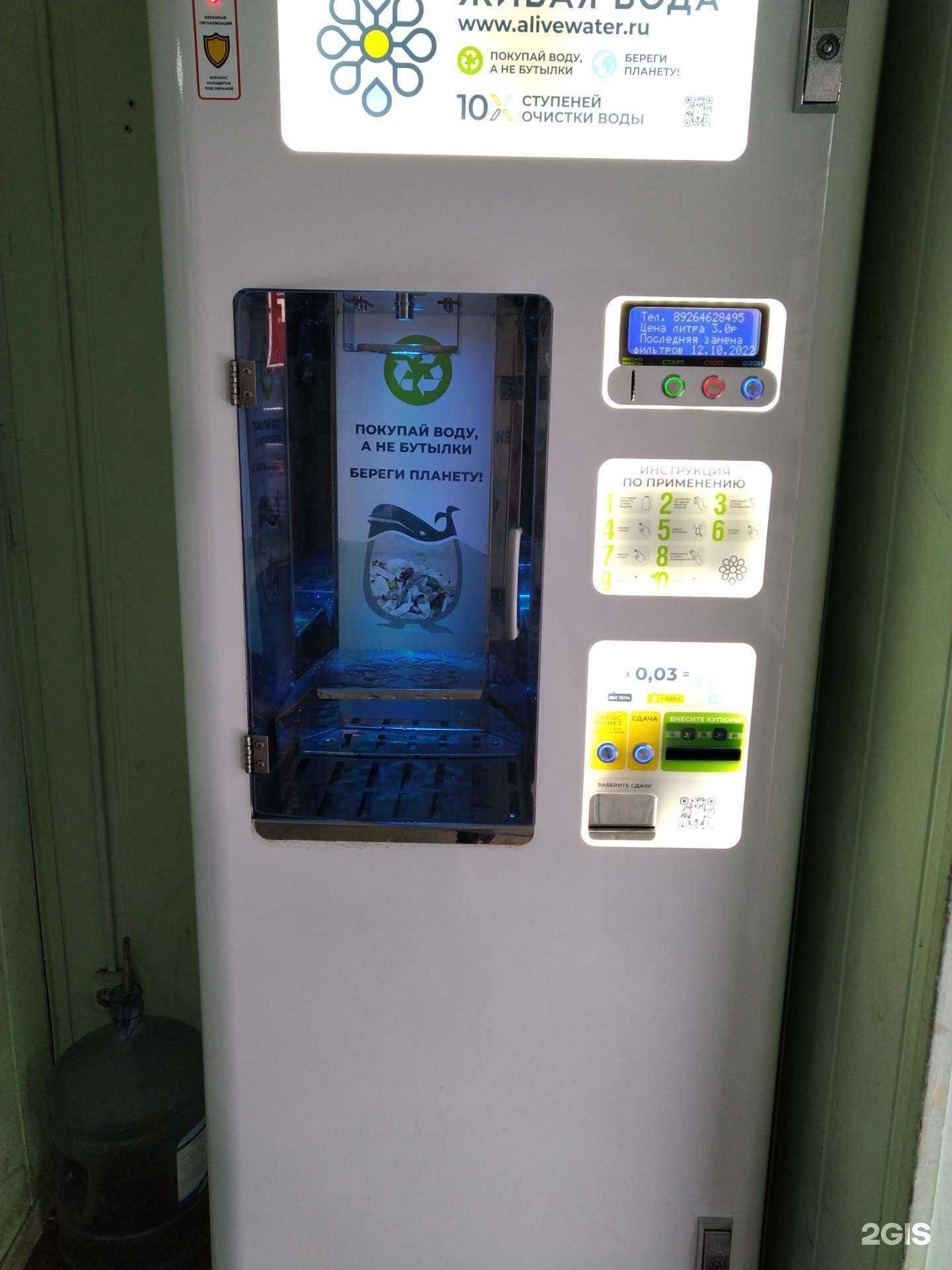 Отзывы на компанию Живая вода в г. Дзержинский c фото