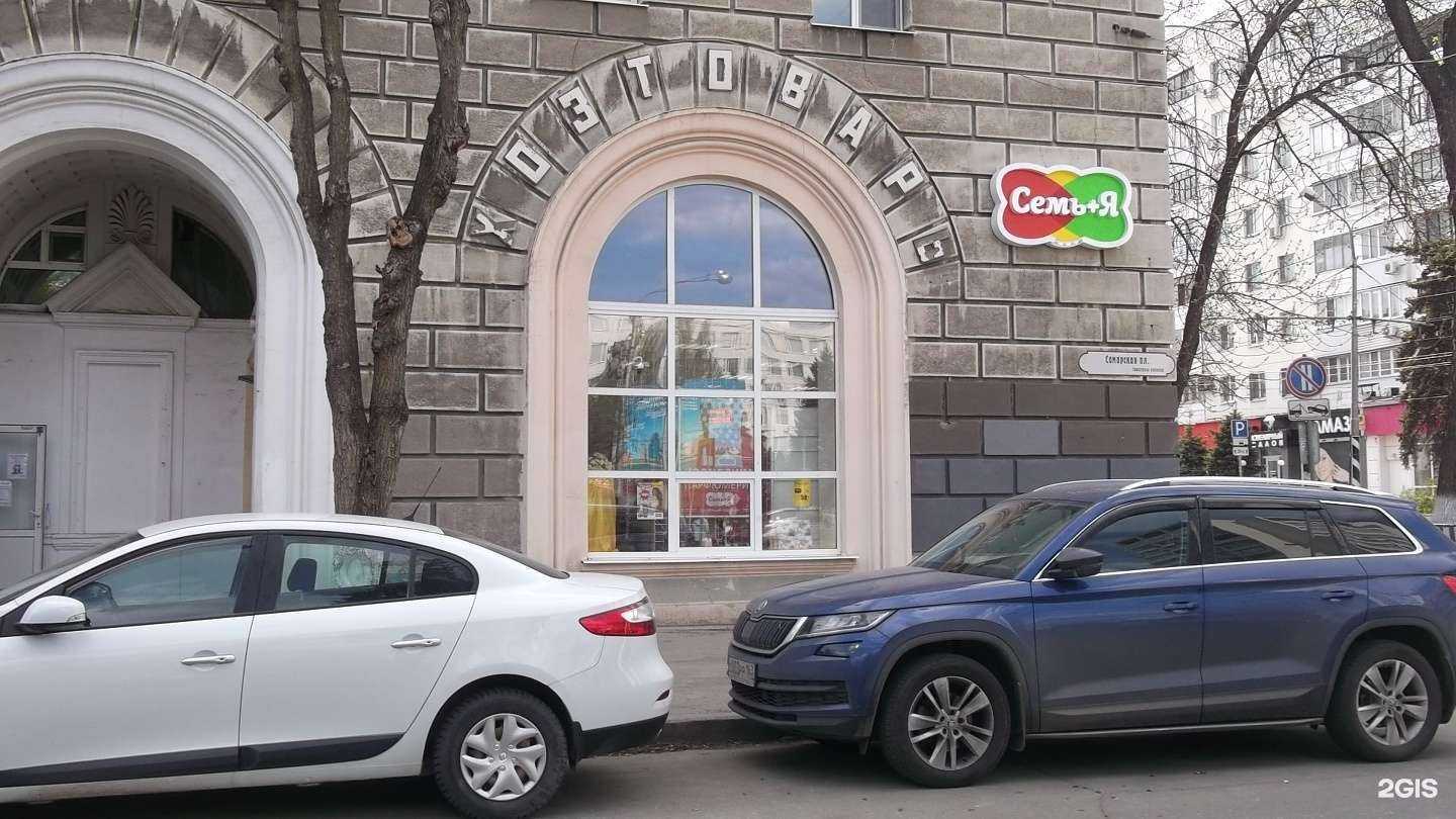 Отзывы на компанию Семь+Я в г. Самара c фото