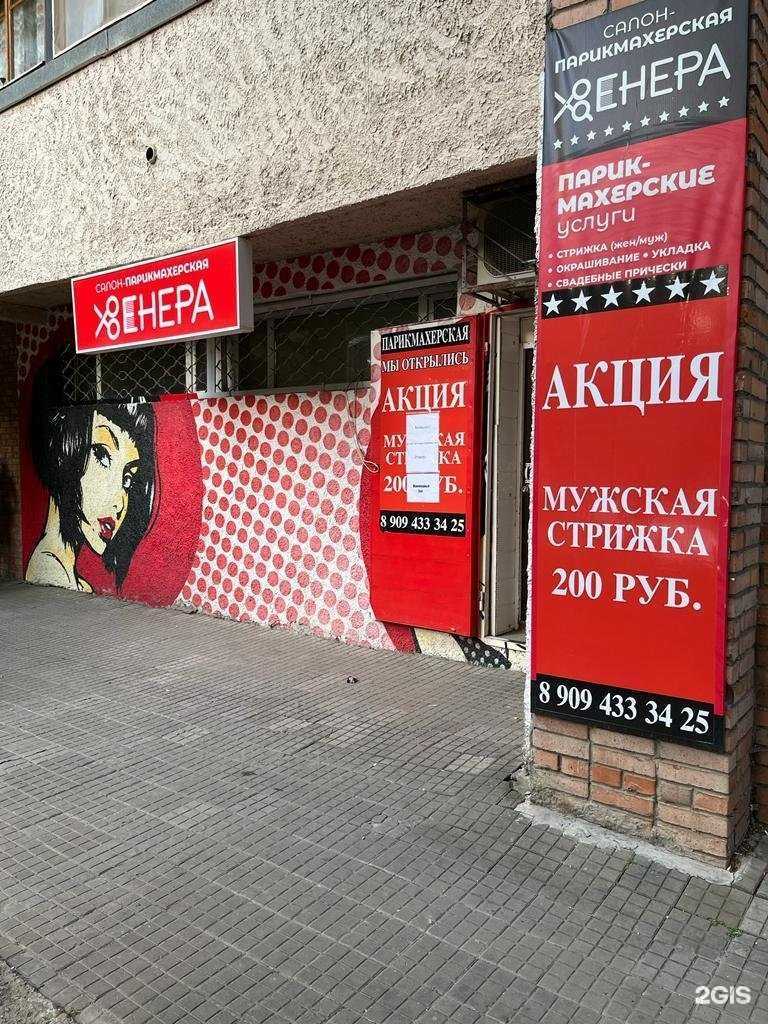 Отзывы на компанию Венера в Ростове-на-Дону c фото