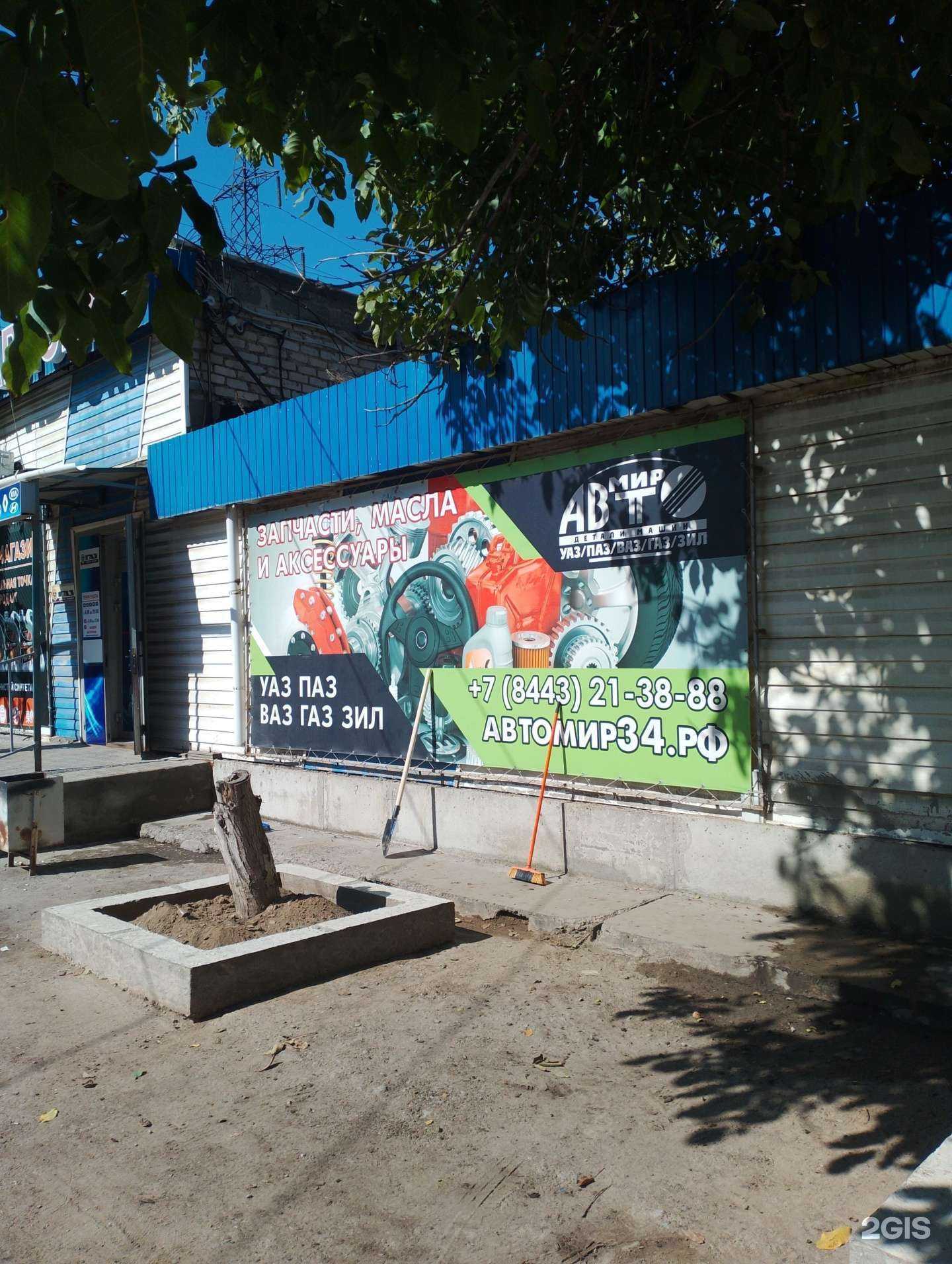 Отзывы на компанию Автомир в г. Волжский c фото