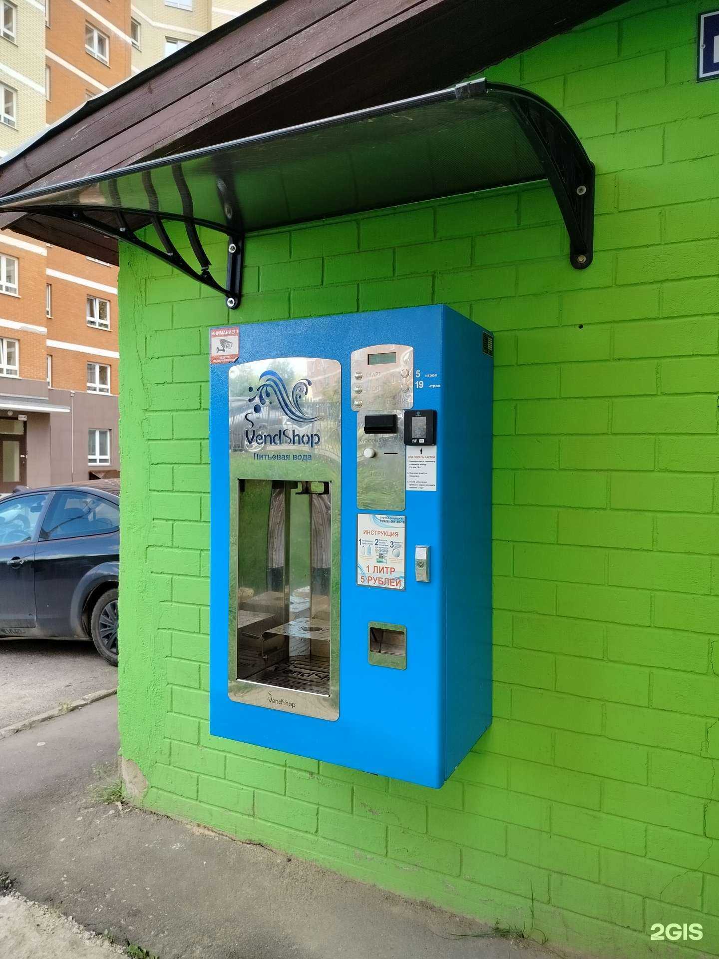 Отзывы на компанию VendShop в г. Ивантеевка c фото