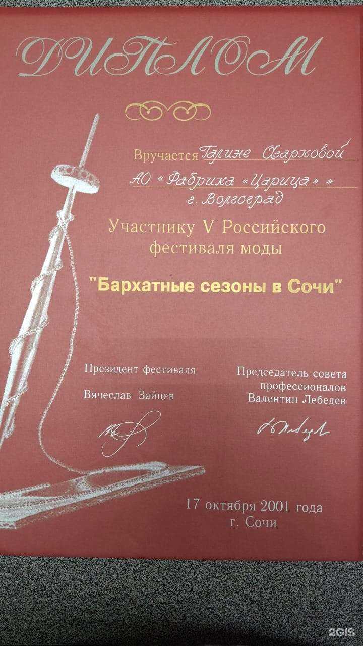 Отзывы на компанию Салон Агарковой в г. Волгоград c фото