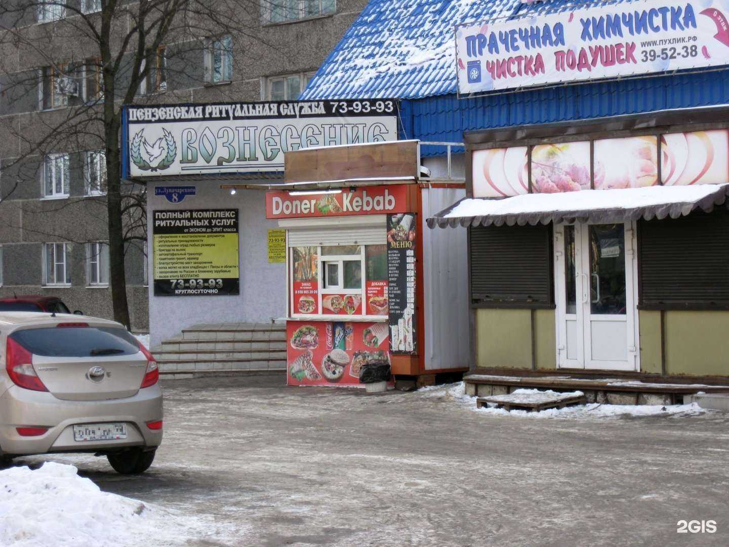 Отзывы на компанию Doner kebab в г. Пенза c фото