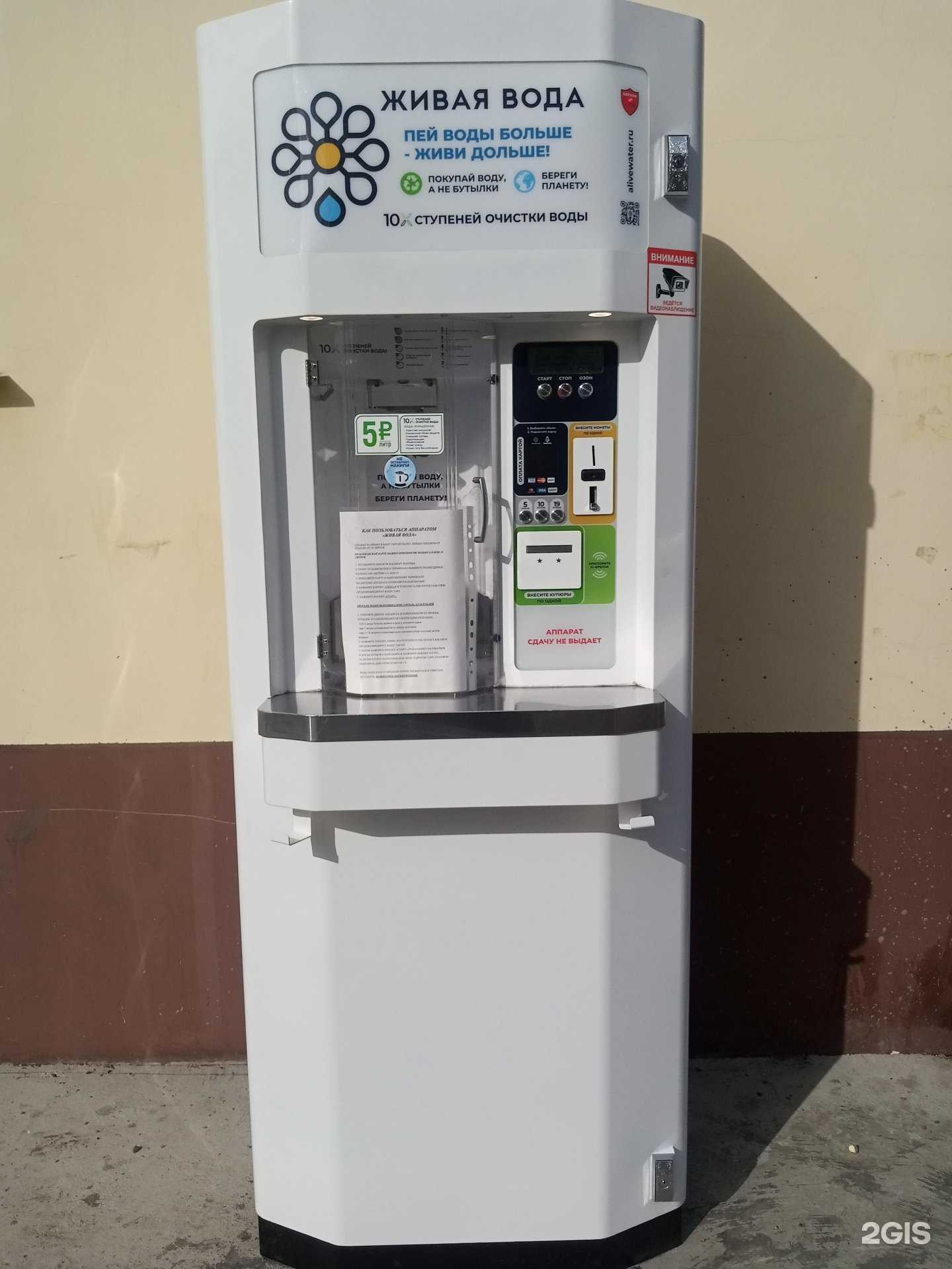 Отзывы на компанию Живая вода в Чите c фото