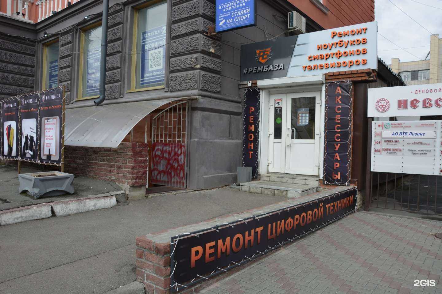 Отзывы на компанию #РЕМБАЗА в Барнауле c фото