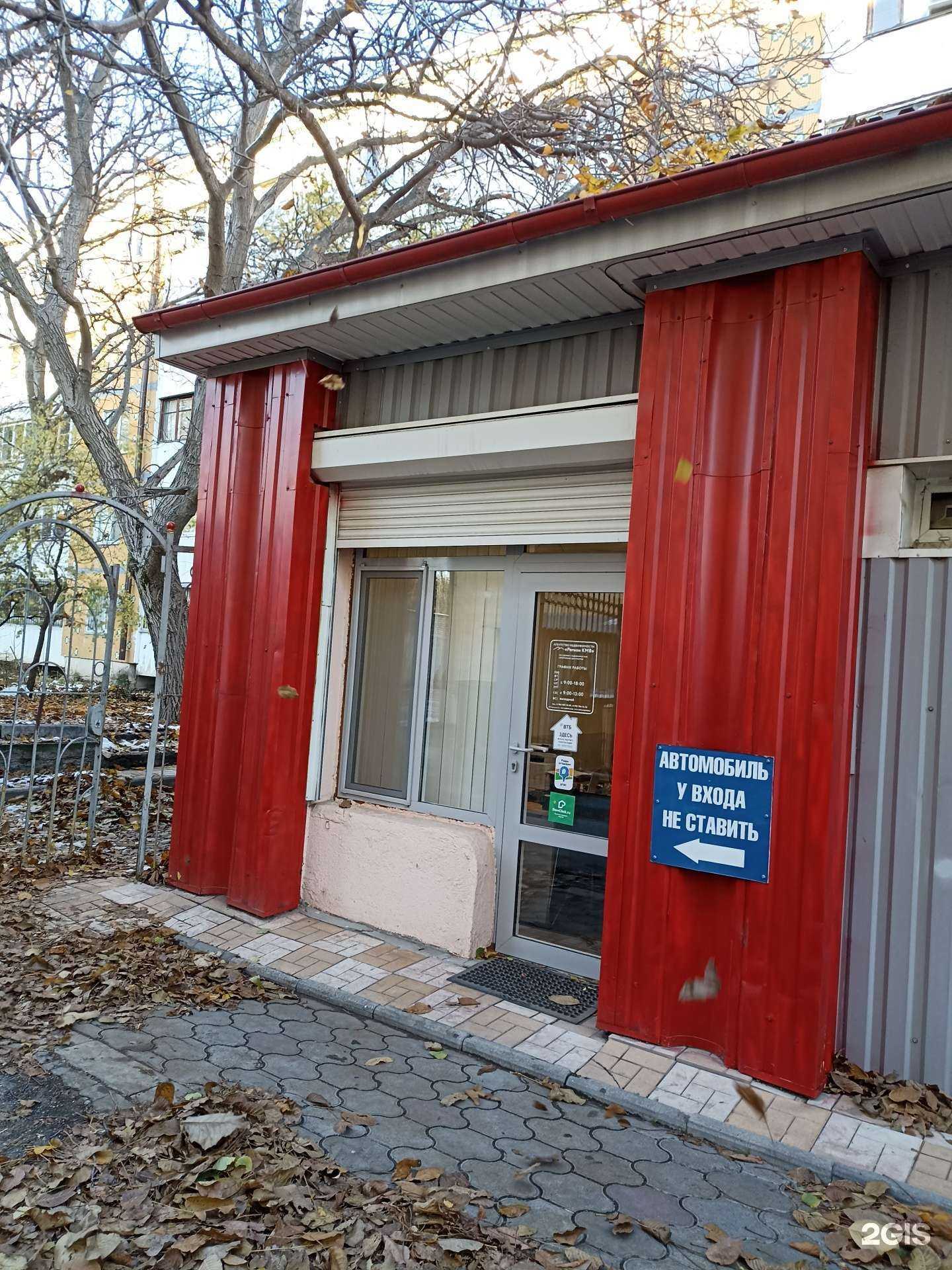 Отзывы на компанию Регион кмв в Пятигорске c фото