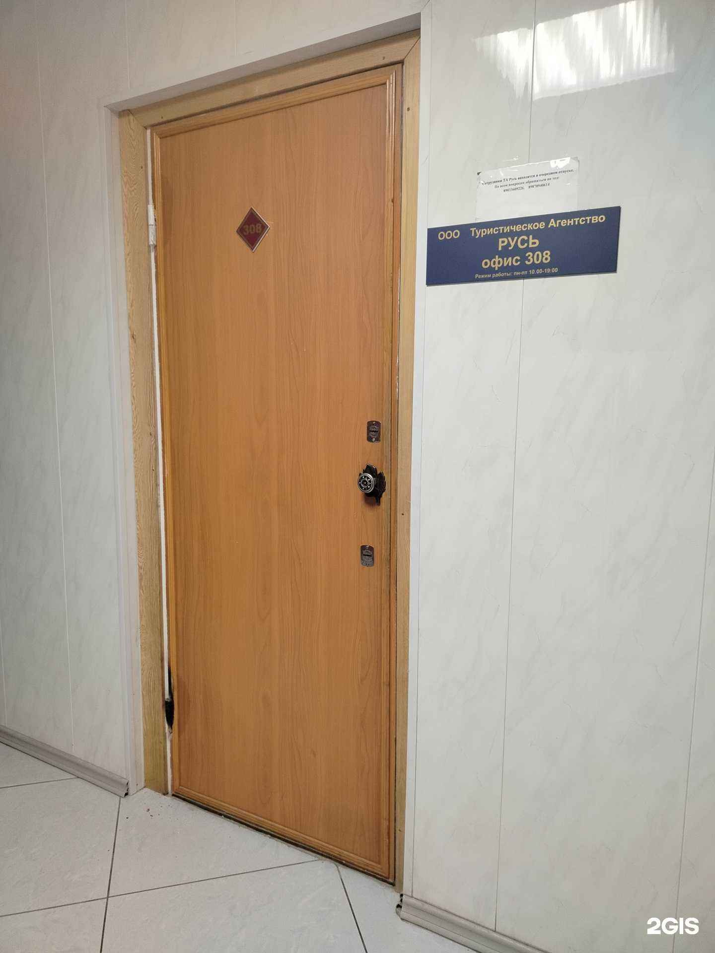 Отзывы на компанию Русь в Оренбурге c фото