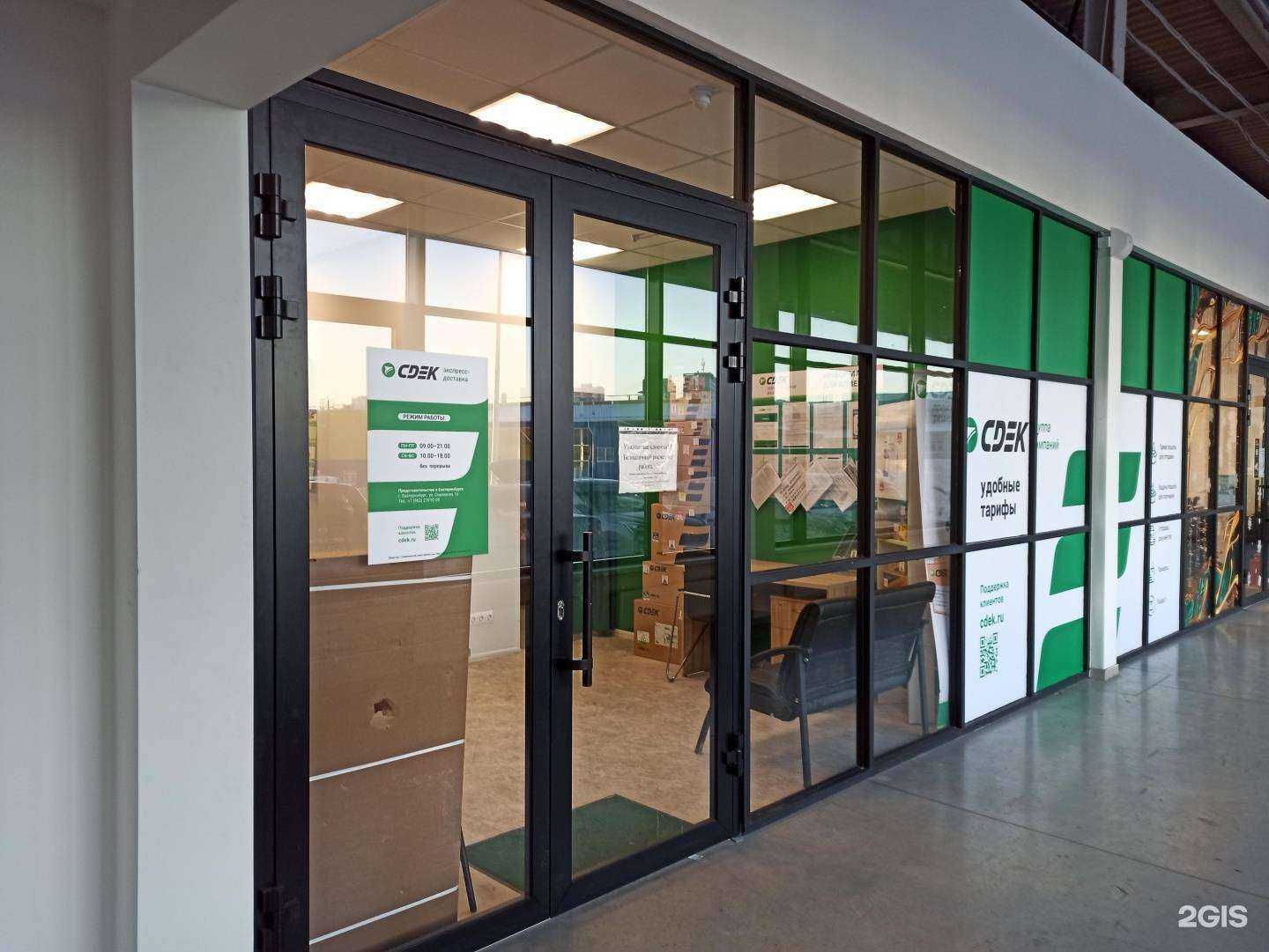 Отзывы на компанию CDEK в г. Екатеринбург c фото