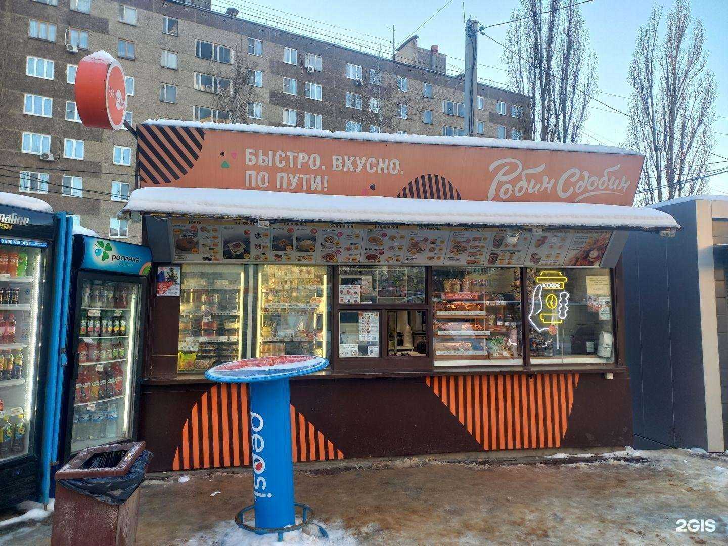 Отзывы на компанию Робин Сдобин в Воронеже c фото