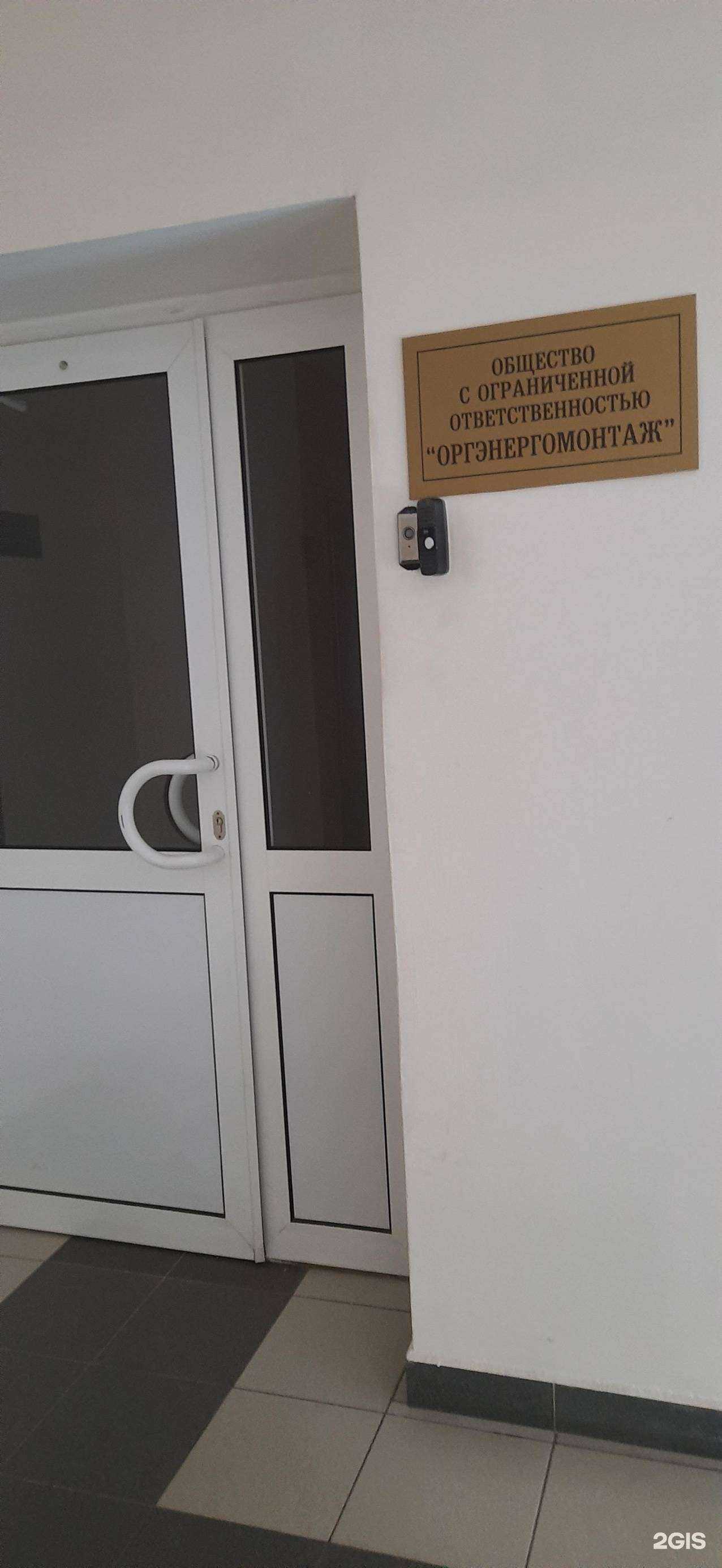 Отзывы на компанию Оргэнергомонтаж в г. Новокуйбышевск c фото