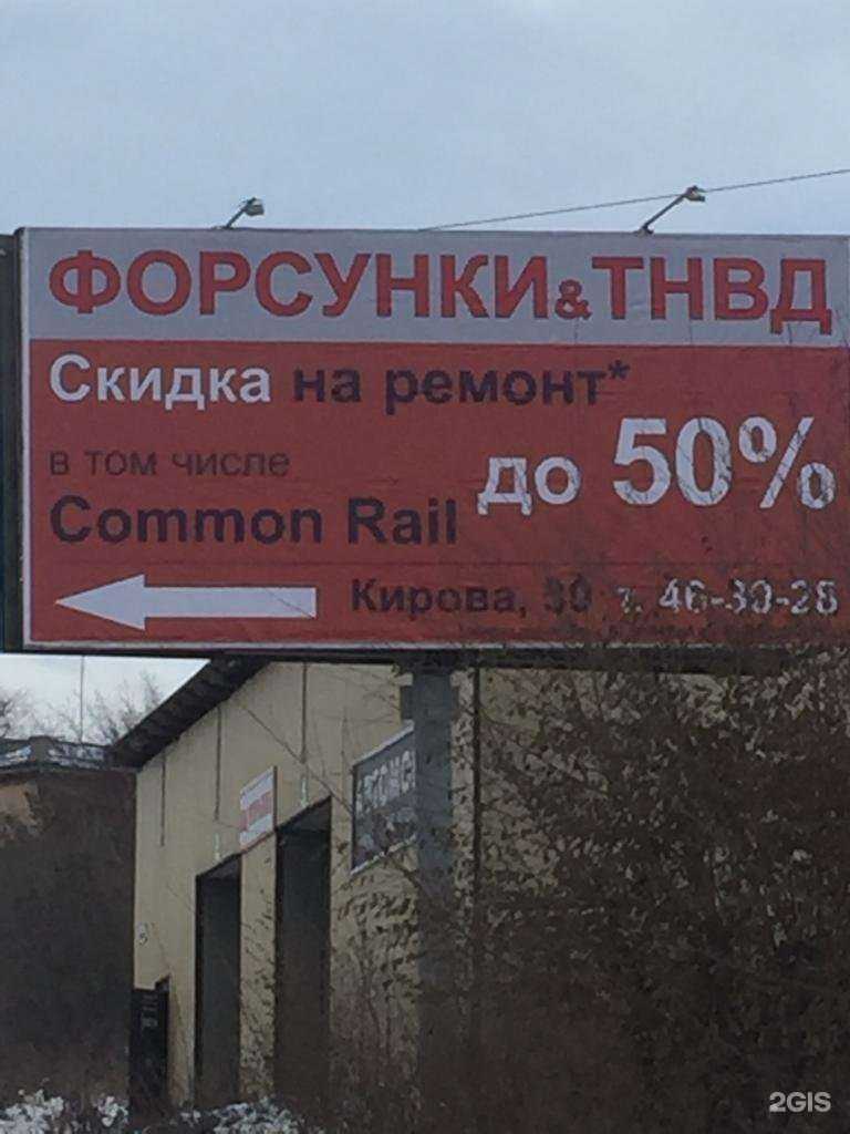 Отзывы на компанию ФОРСУНКИ & ТНВД в Магнитогорске c фото