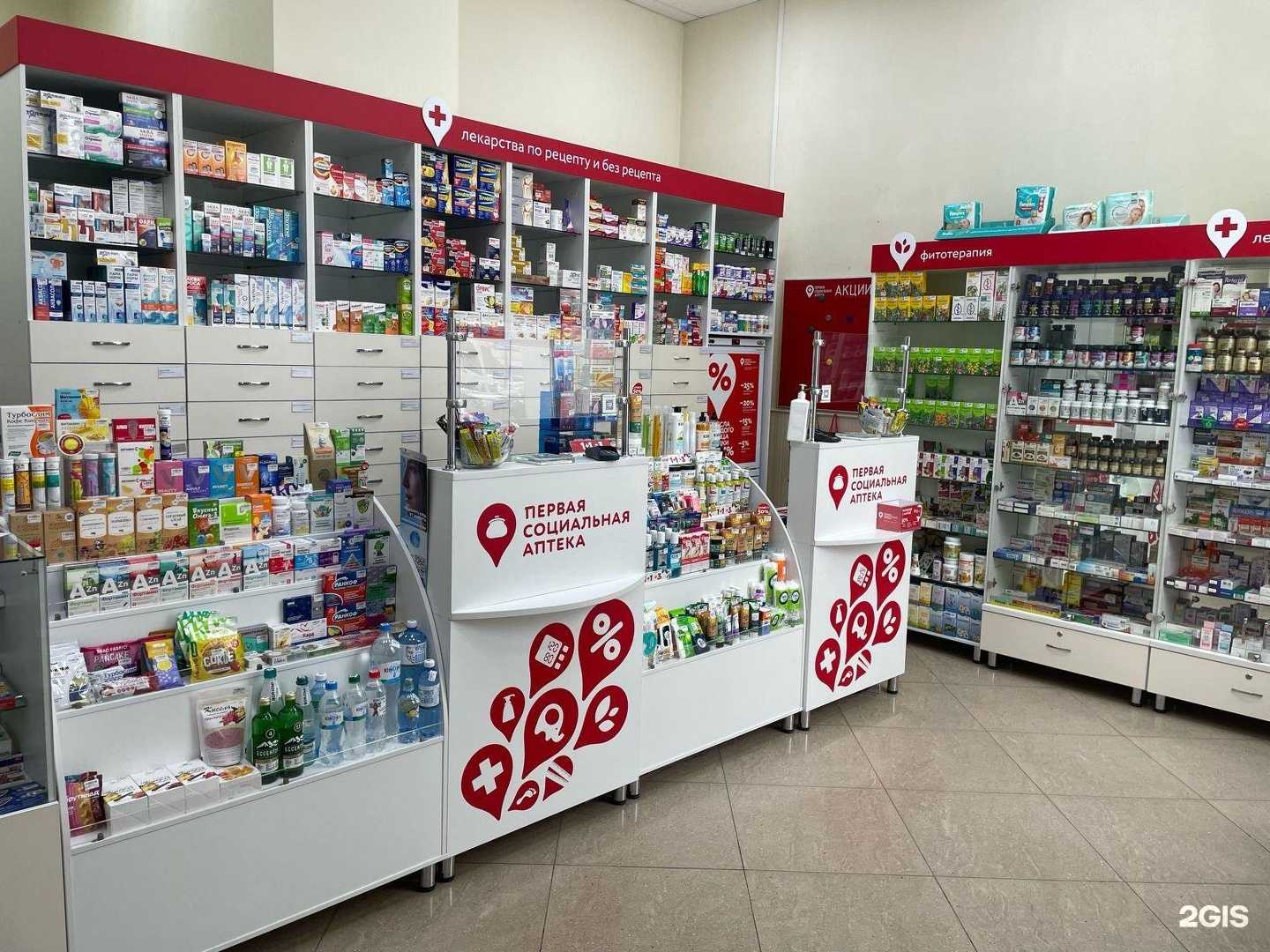 Отзывы на компанию Первая социальная аптека в г. Томск c фото