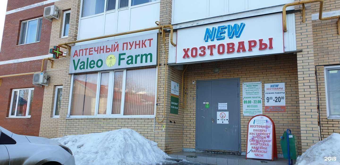 Отзывы на компанию Valeo Farm в г. Ханты-Мансийск c фото