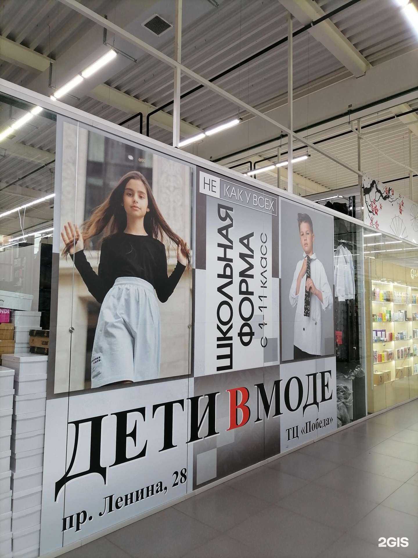 Отзывы на компанию Дети в Моде в Комсомольске-на-Амуре c фото