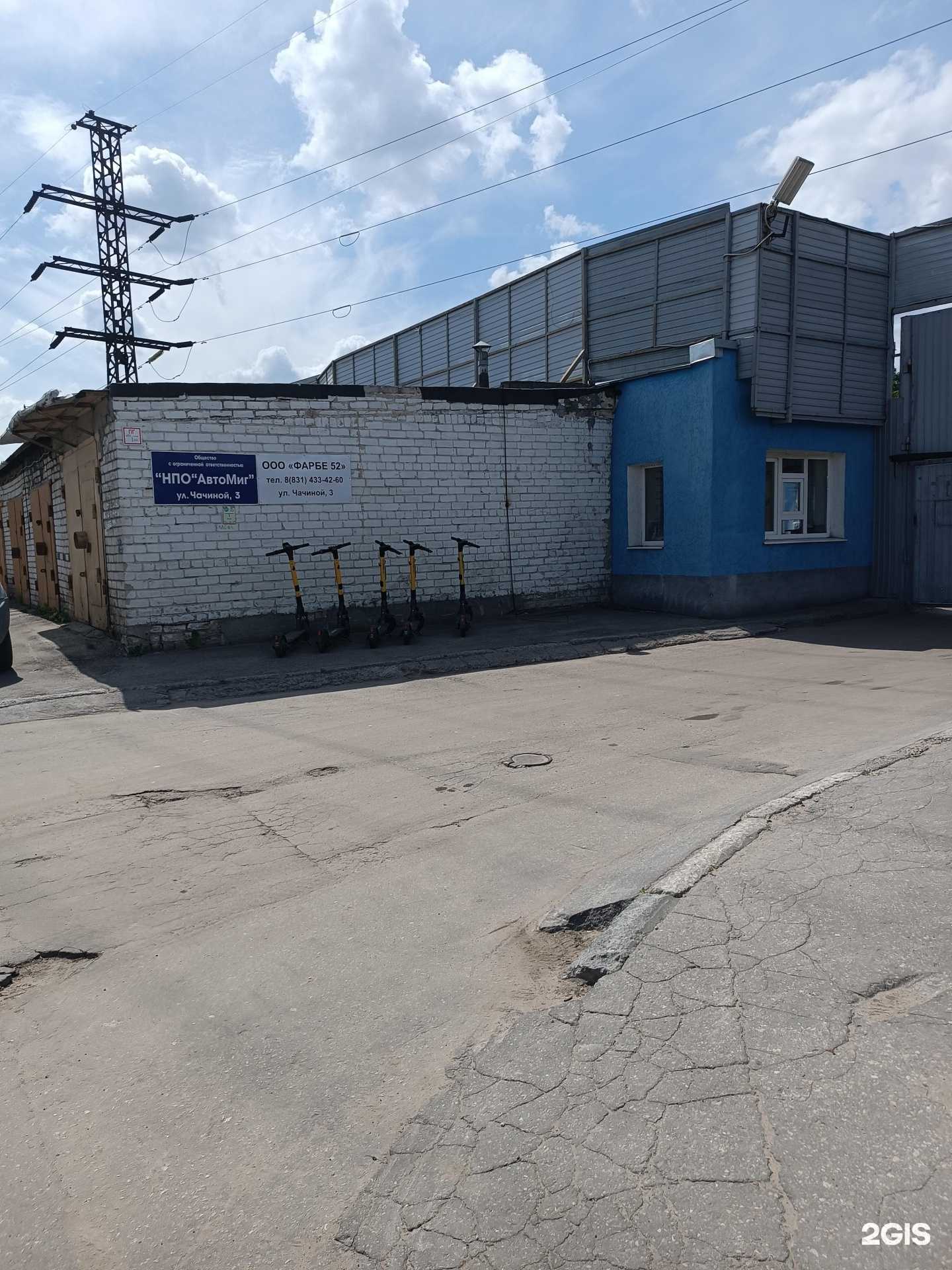 Отзывы на компанию Фарбе-52 в г. Нижний Новгород c фото