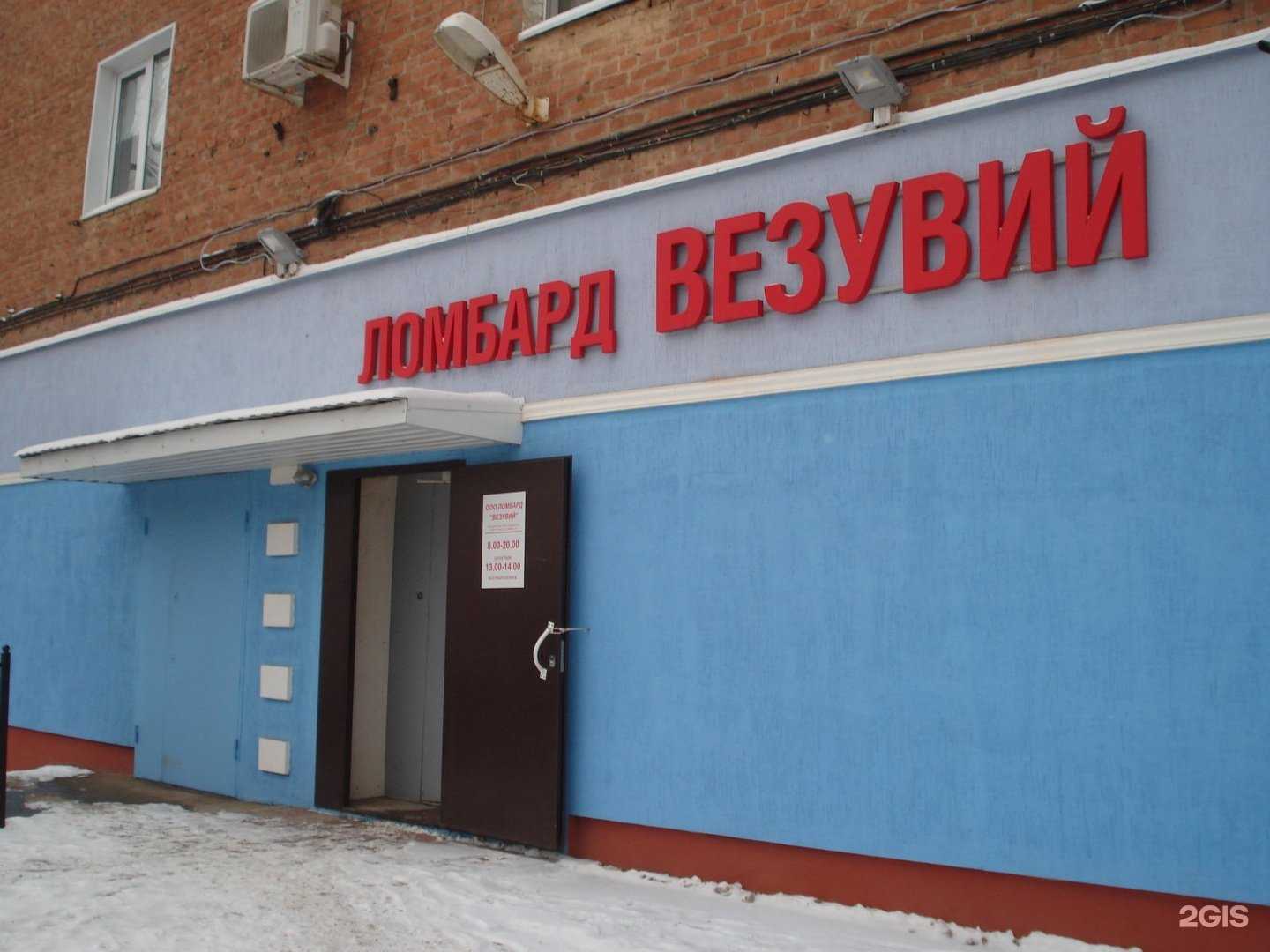 Отзывы на компанию Везувий в г. Энгельс c фото