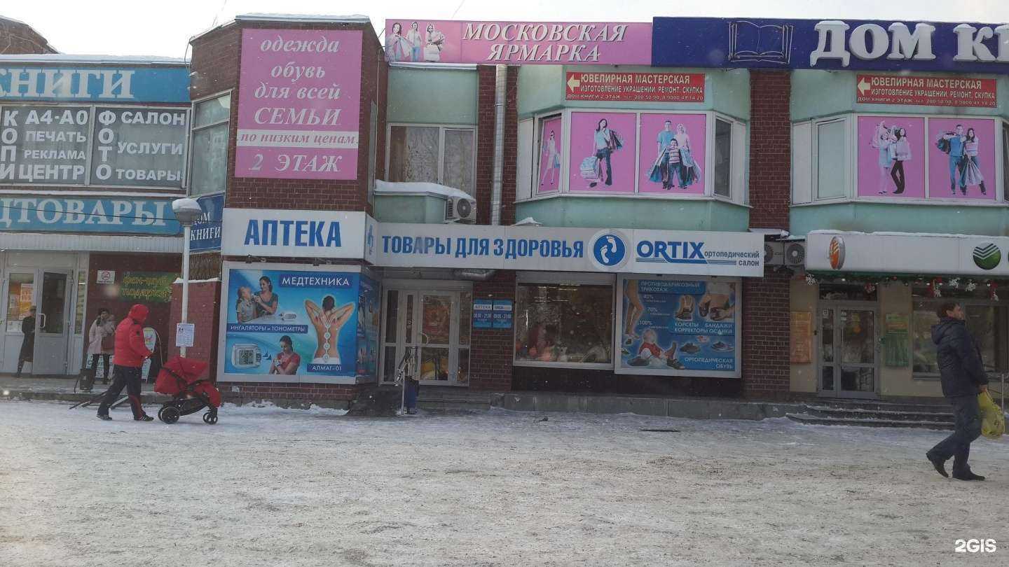 Отзывы на компанию Ortix в г. Екатеринбург c фото
