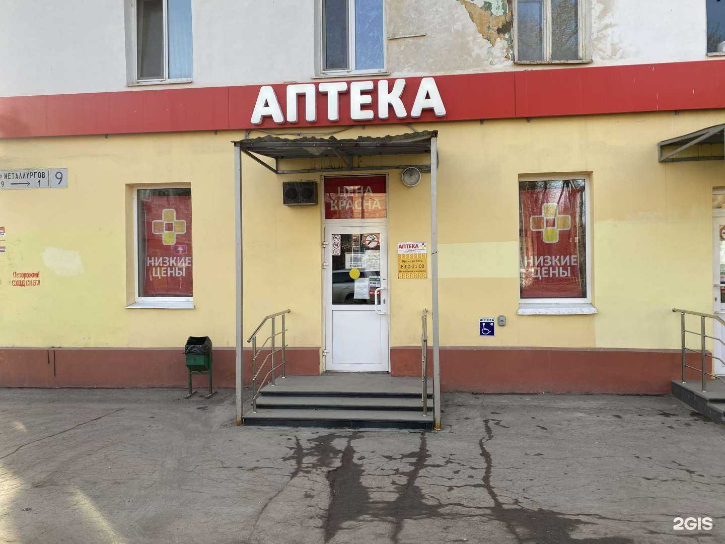 Отзывы на компанию Аптека Плюс в Самаре c фото