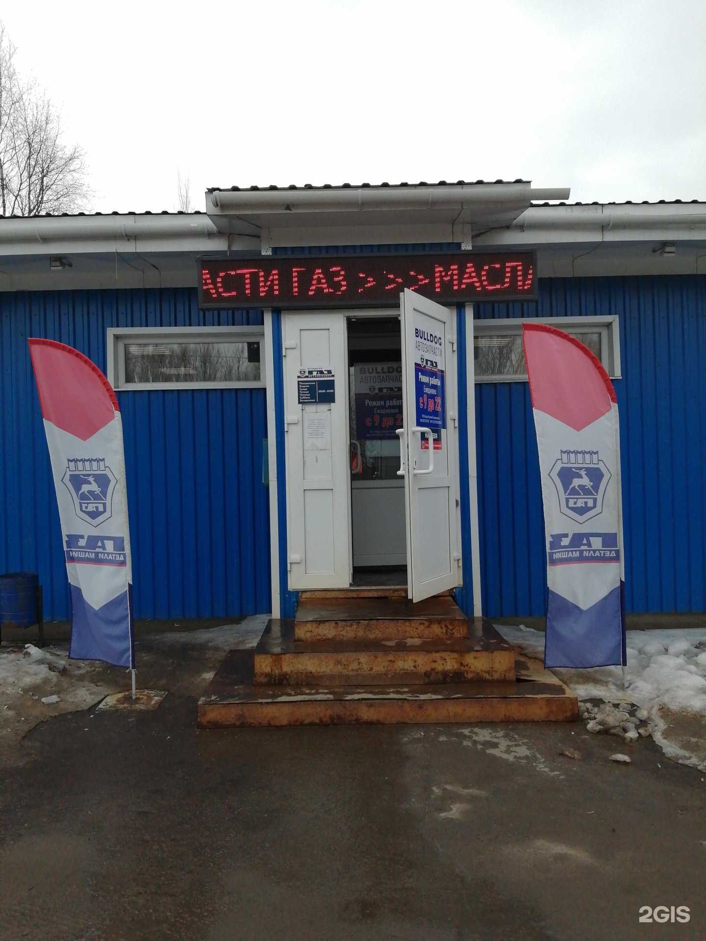 Отзывы на компанию Bulldog в г. Архангельск c фото