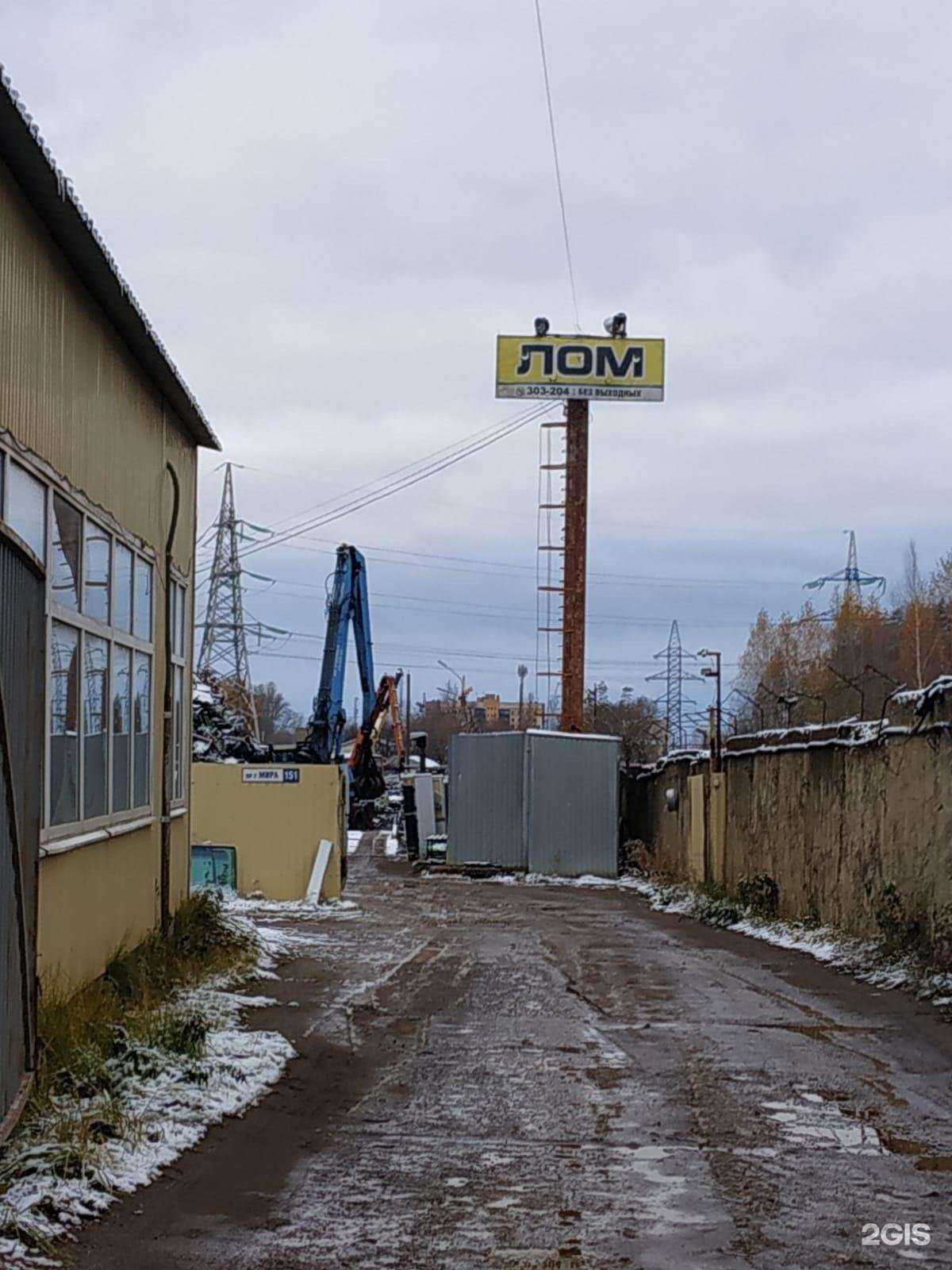 Отзывы на компанию Костромет в г. Кострома c фото