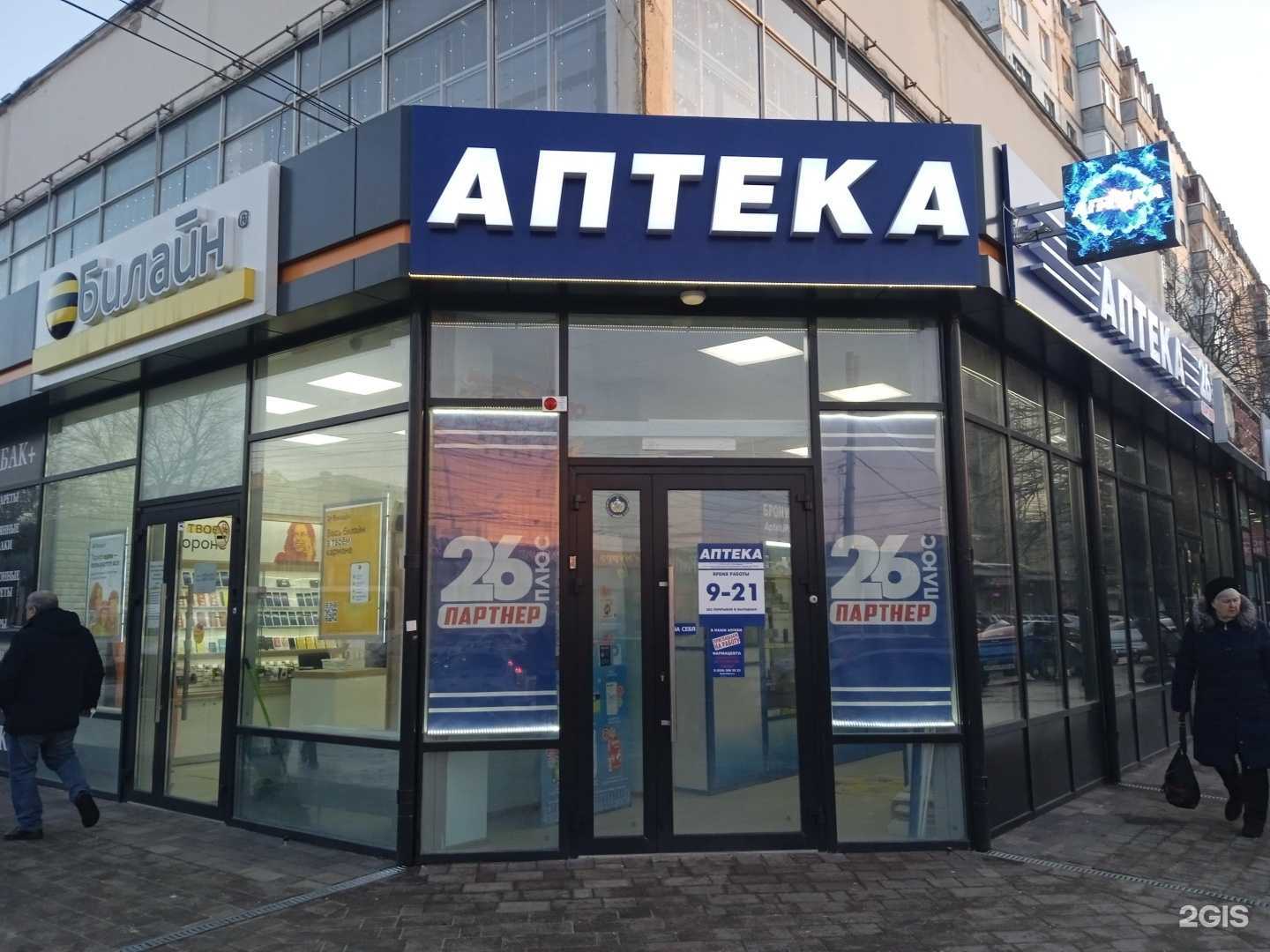 Отзывы на компанию AptekiPlus в Ставрополе c фото