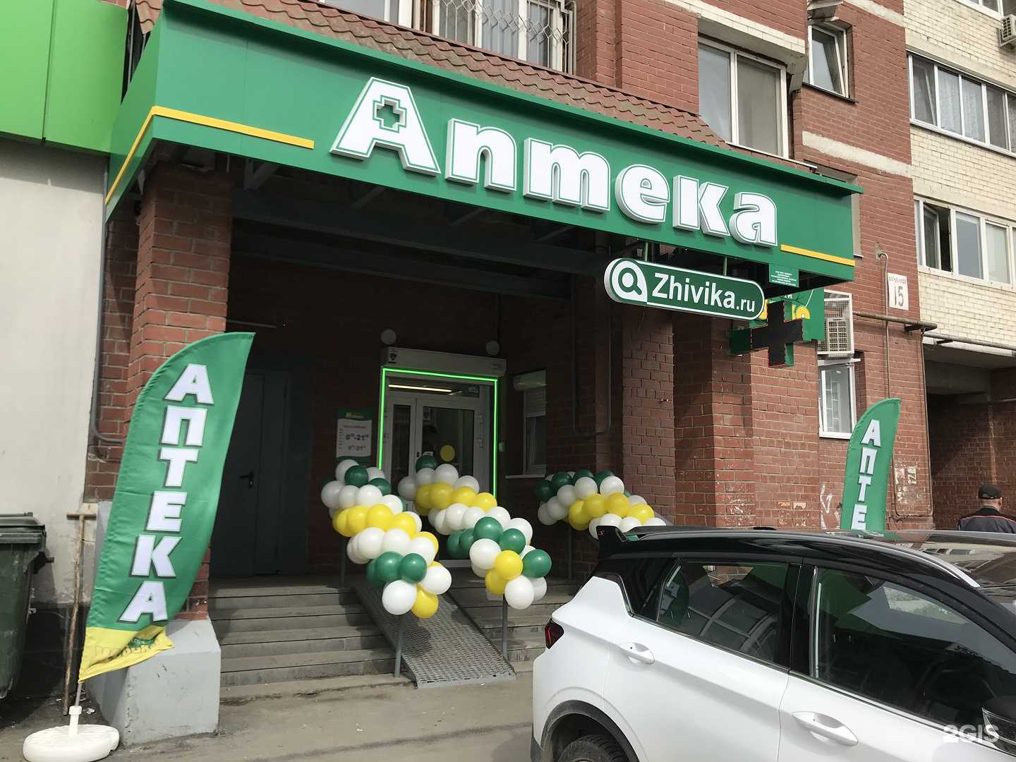 Отзывы на компанию Живика в Верхней Пышме c фото