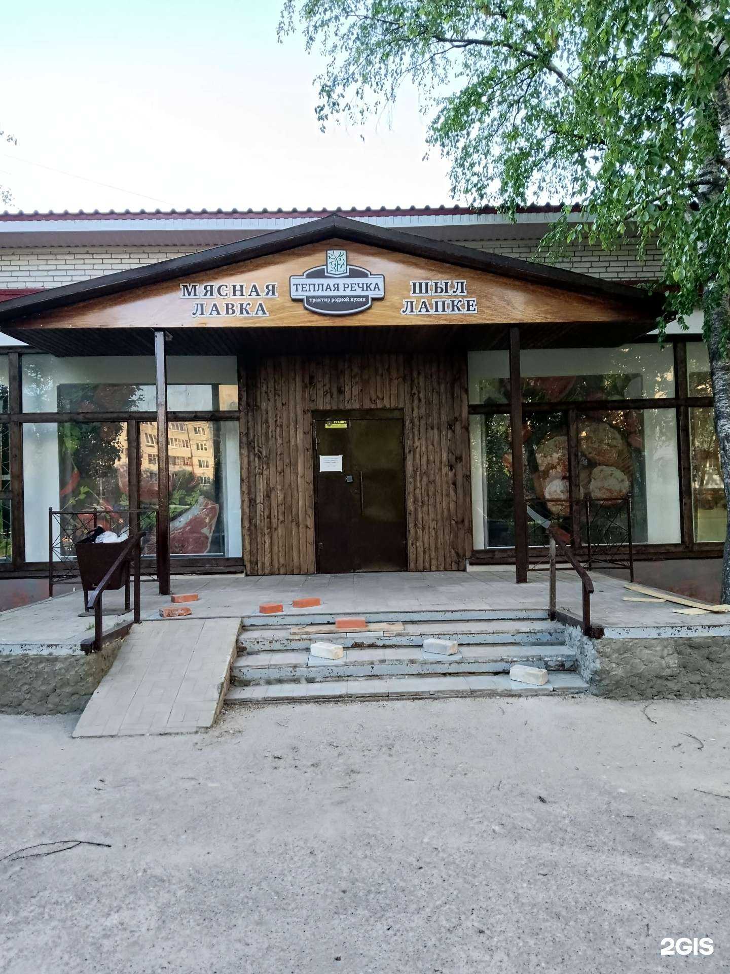 Отзывы на компанию Теплая речка в г. Йошкар-Ола c фото