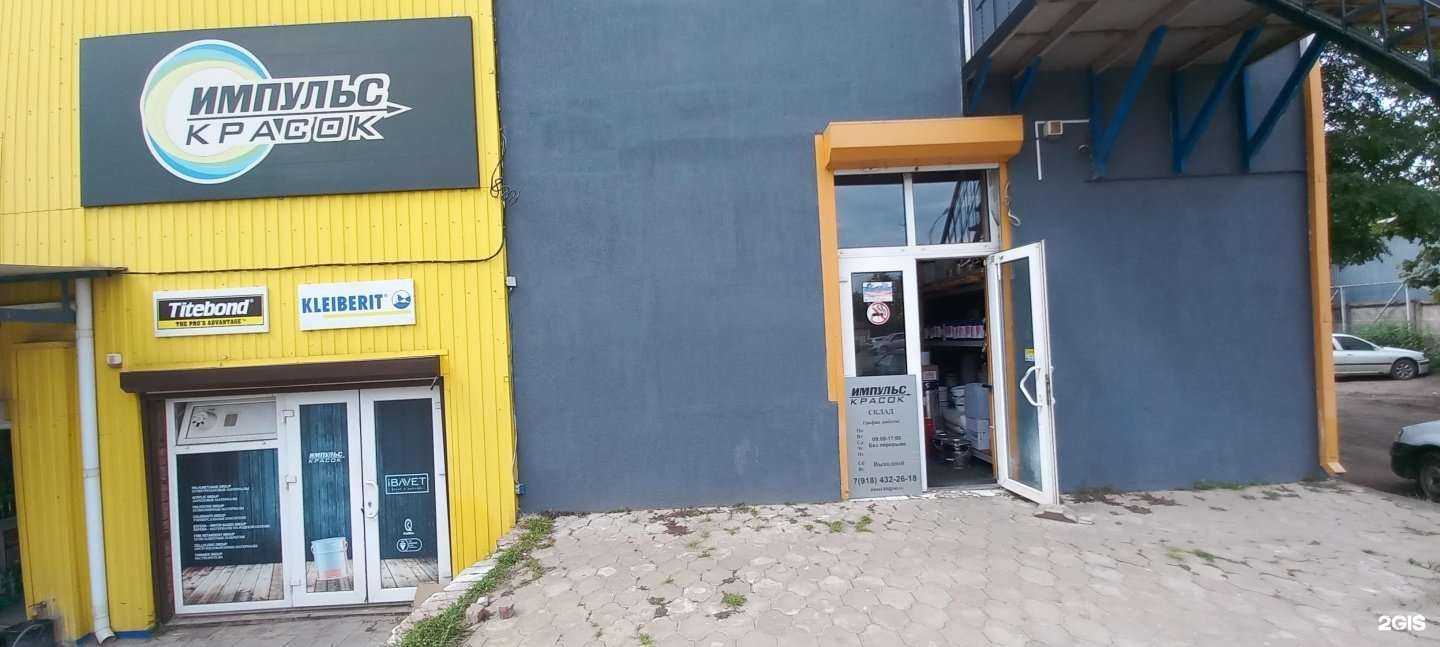 Отзывы на компанию Импульс красок в Краснодаре c фото