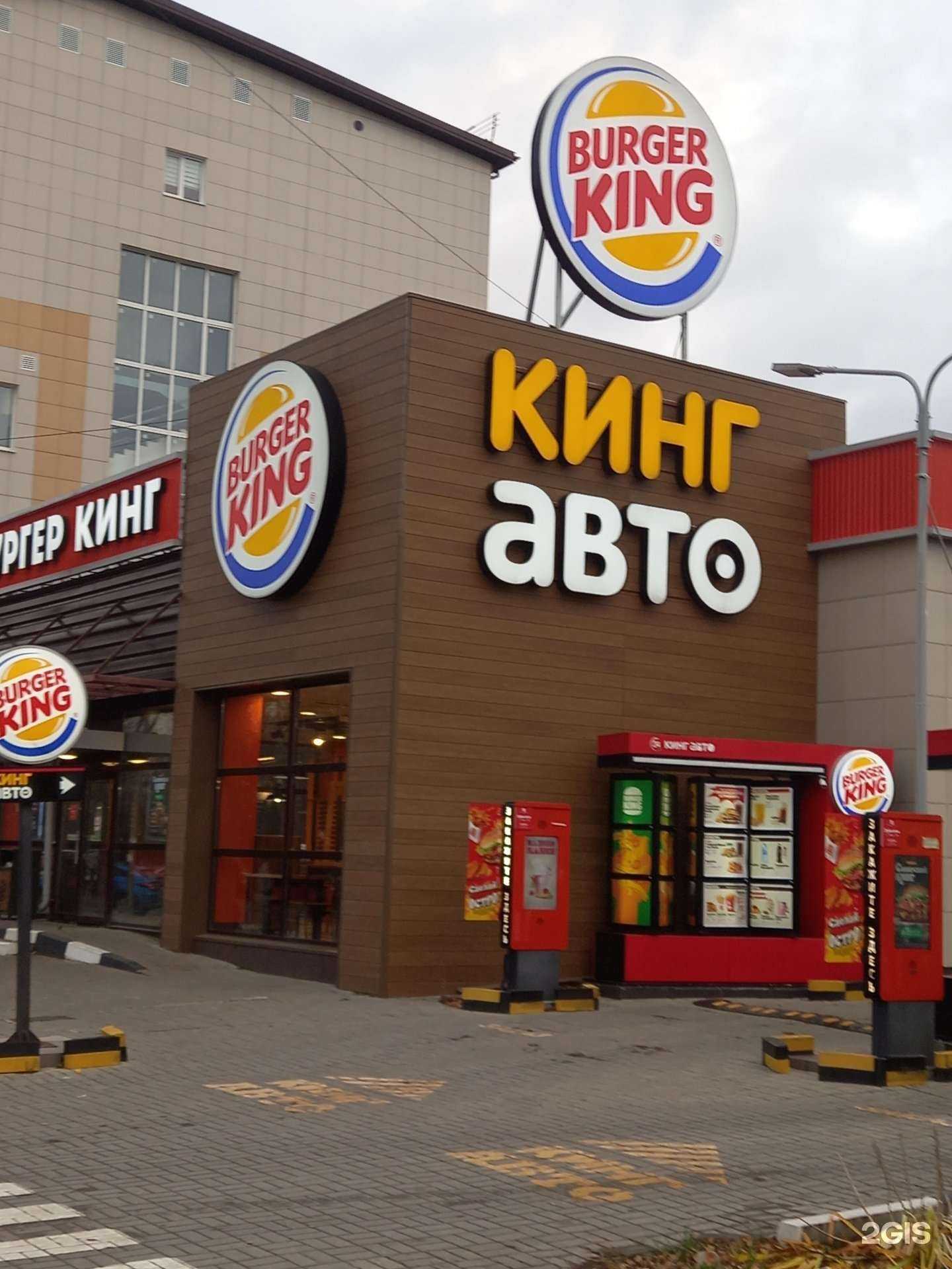 Отзывы на компанию Бургер Кинг Авто в Новомосковске c фото - фотография 2 из 2